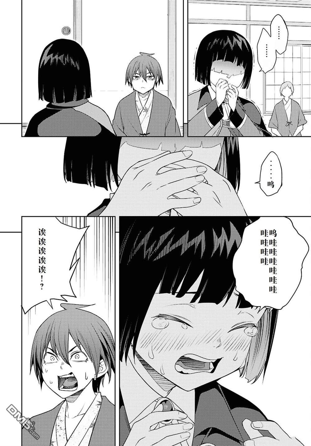 原·世界第一玩家的小号练成日记~废人玩家、异世界攻略中~ 第67话 第26页