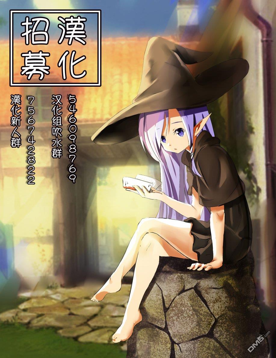 原·世界第一玩家的小号练成日记~废人玩家、异世界攻略中~ 第6话 第34页