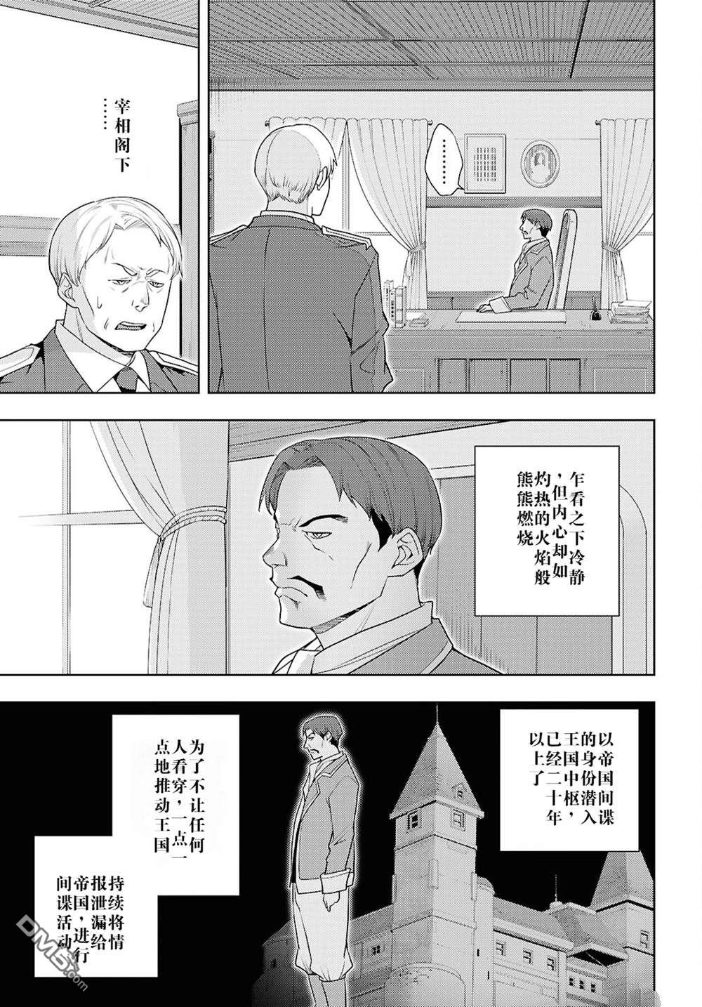 原·世界第一玩家的小号练成日记~废人玩家、异世界攻略中~ 第70话 第17页
