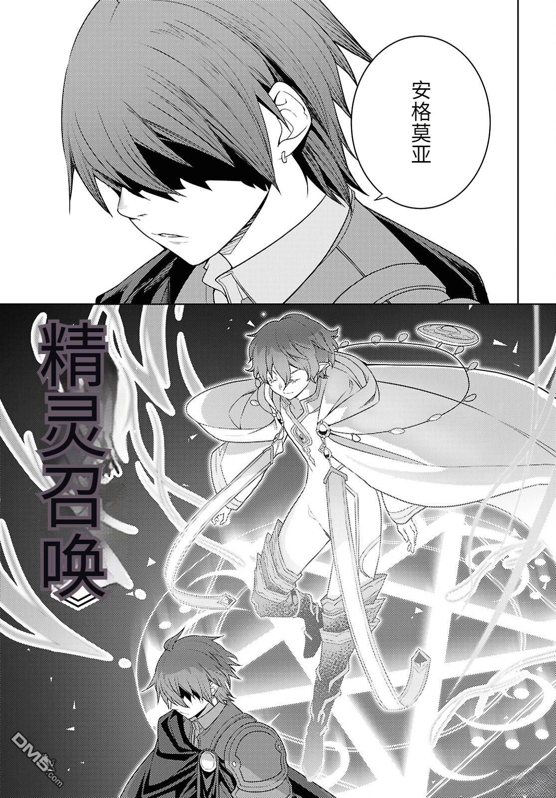 原·世界第一玩家的小号练成日记~废人玩家、异世界攻略中~ 第71话 第9页