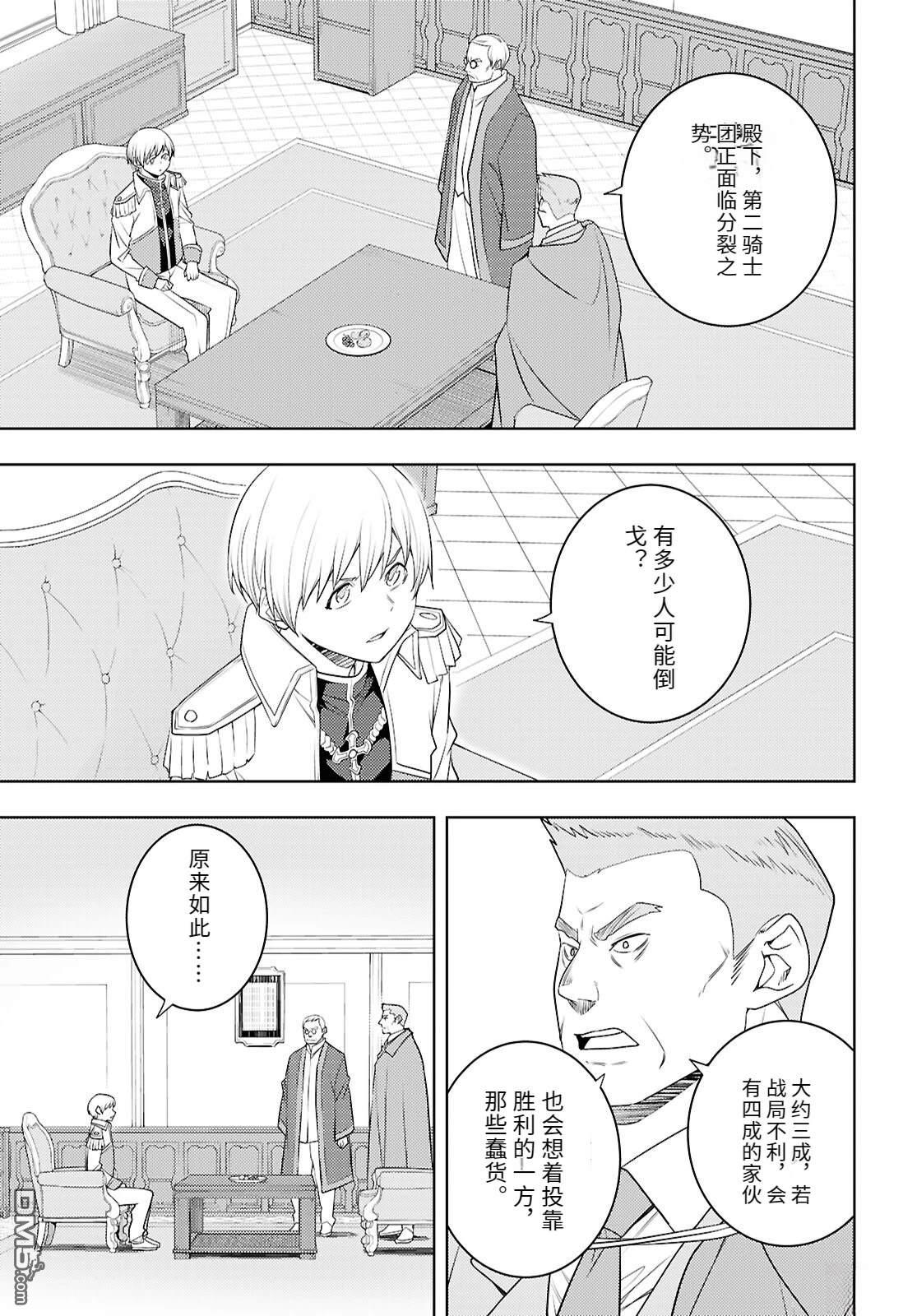 原·世界第一玩家的小号练成日记~废人玩家、异世界攻略中~ 第72话 第11页
