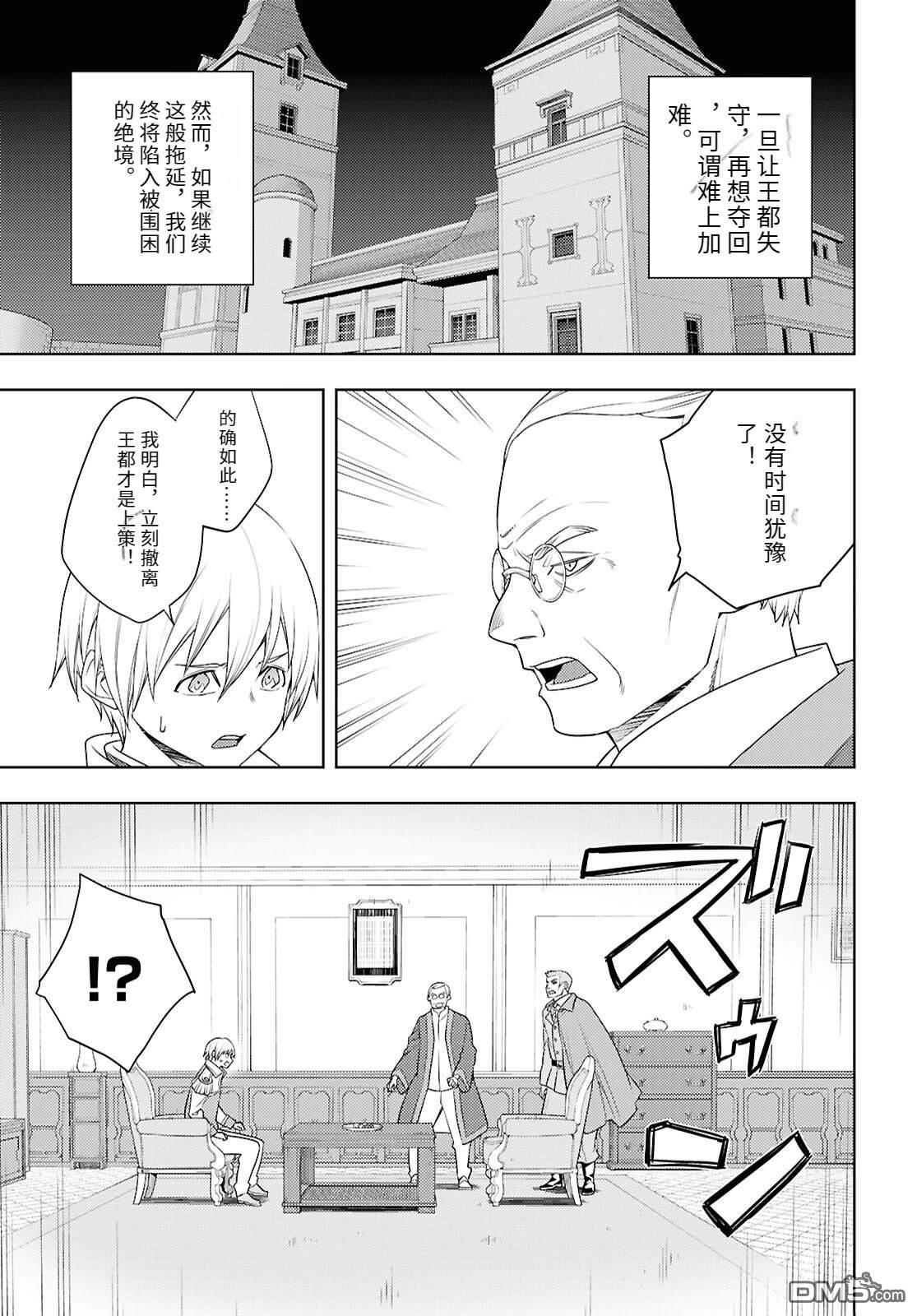 原·世界第一玩家的小号练成日记~废人玩家、异世界攻略中~ 第72话 第13页