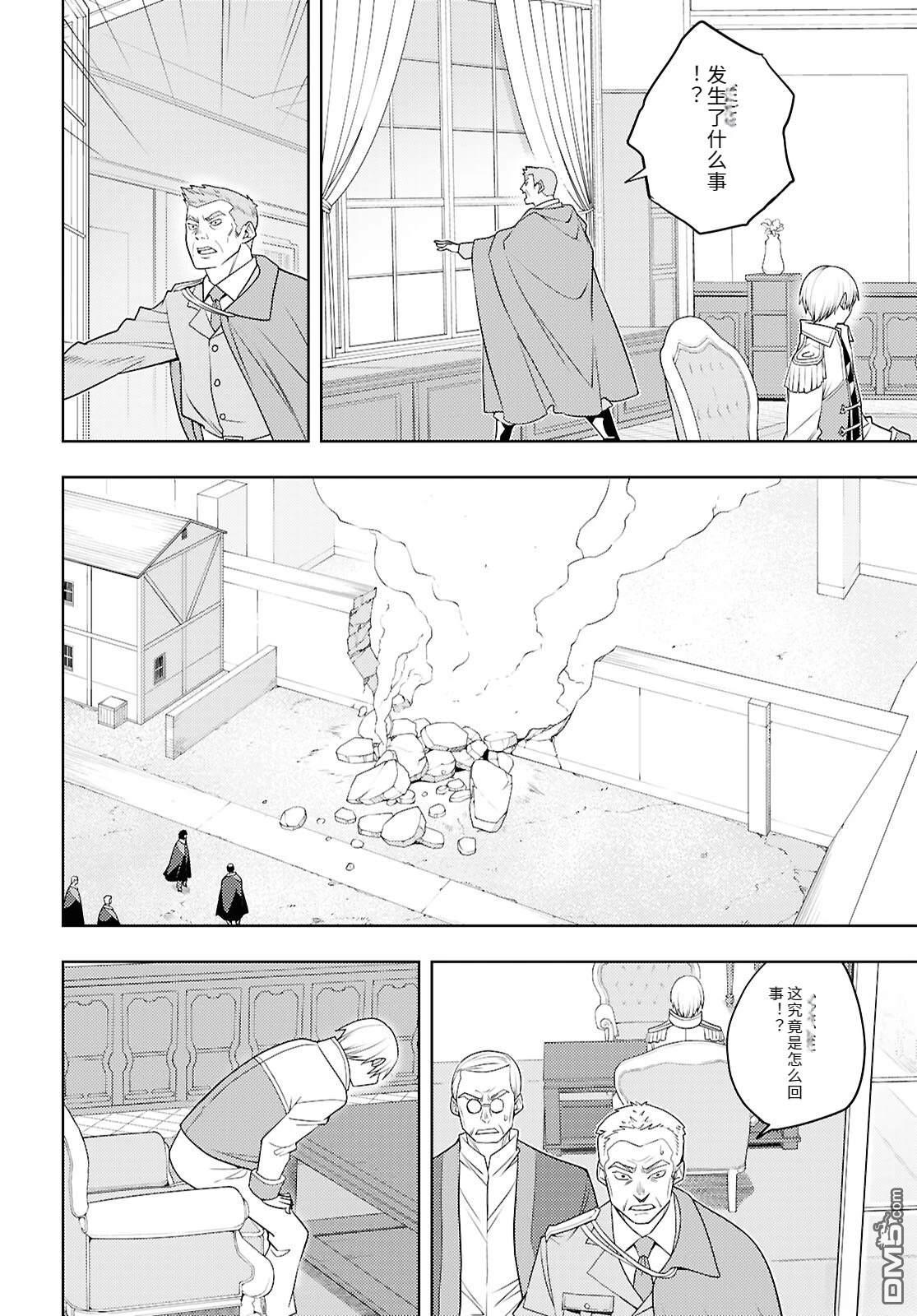 原·世界第一玩家的小号练成日记~废人玩家、异世界攻略中~ 第72话 第14页