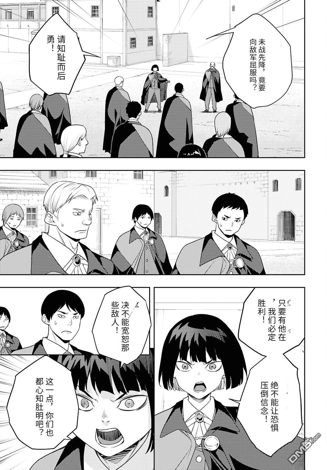 原·世界第一玩家的小号练成日记~废人玩家、异世界攻略中~ 第72话 第19页