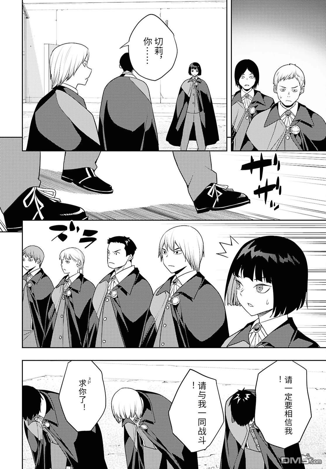 原·世界第一玩家的小号练成日记~废人玩家、异世界攻略中~ 第72话 第20页