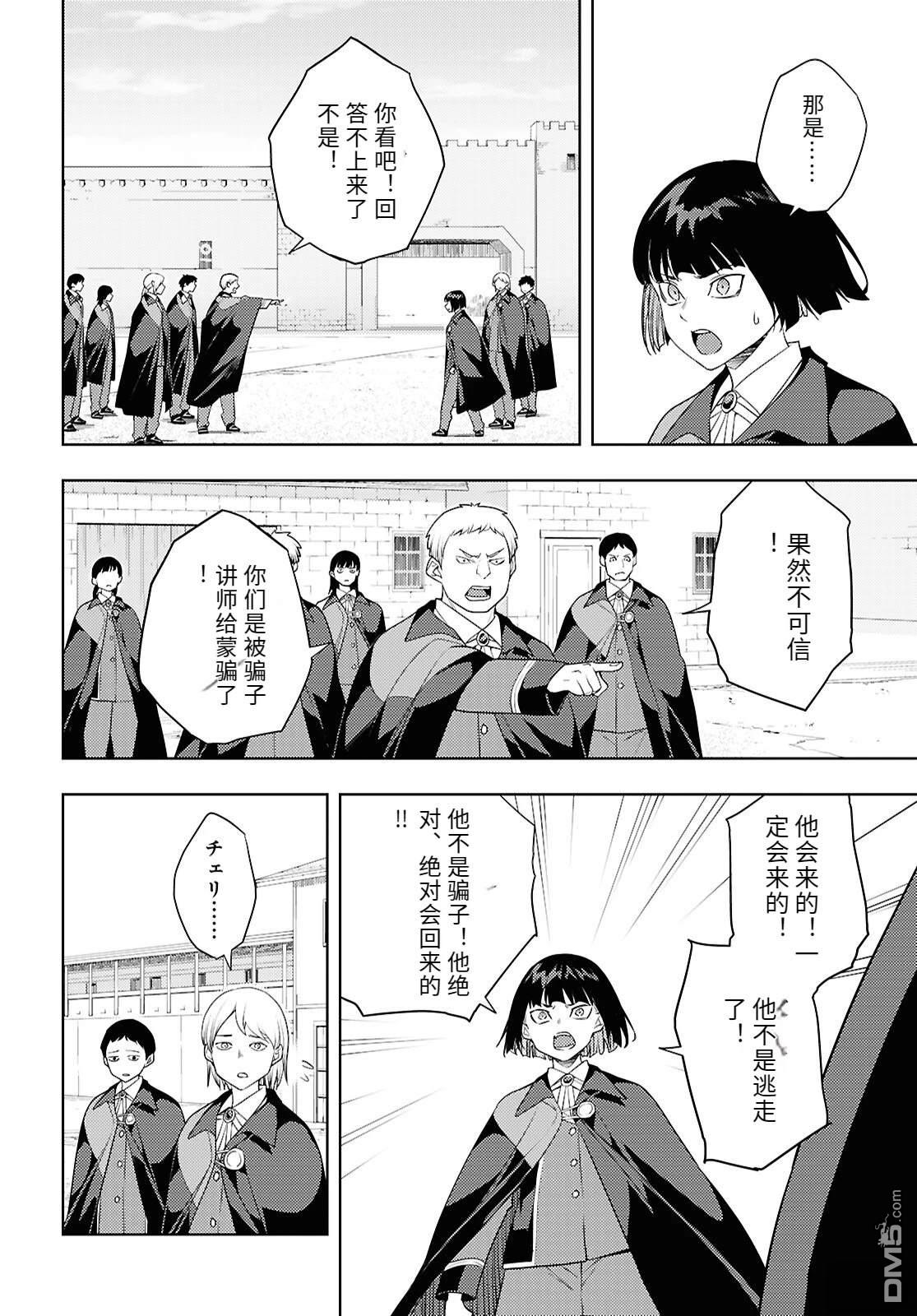 原·世界第一玩家的小号练成日记~废人玩家、异世界攻略中~ 第72话 第22页