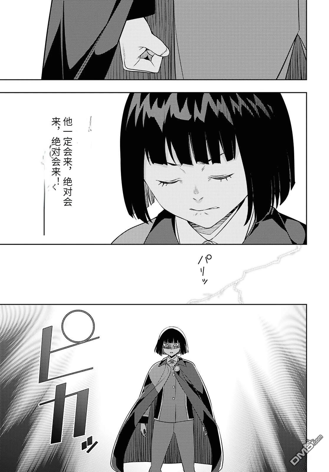 原·世界第一玩家的小号练成日记~废人玩家、异世界攻略中~ 第72话 第23页