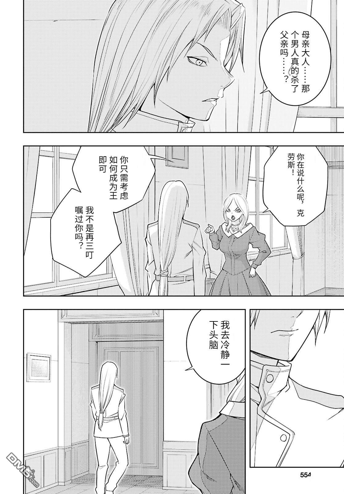 原·世界第一玩家的小号练成日记~废人玩家、异世界攻略中~ 第73话 第12页
