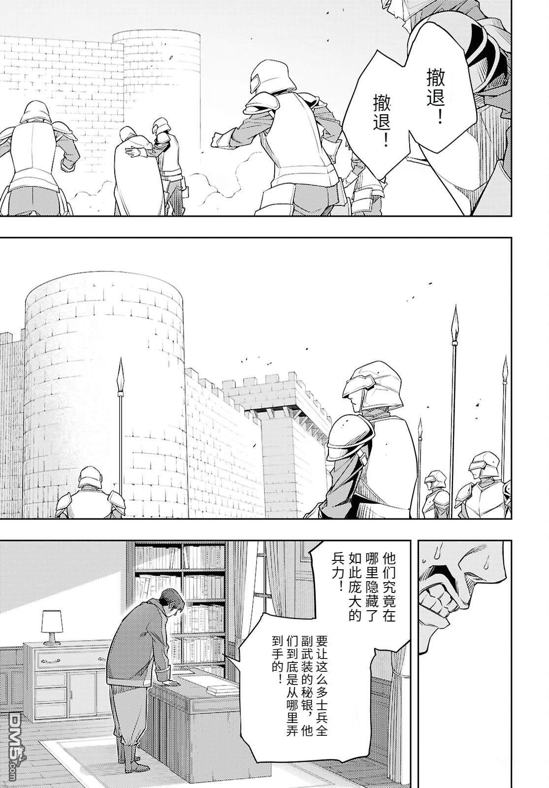 原·世界第一玩家的小号练成日记~废人玩家、异世界攻略中~ 第74话 第11页