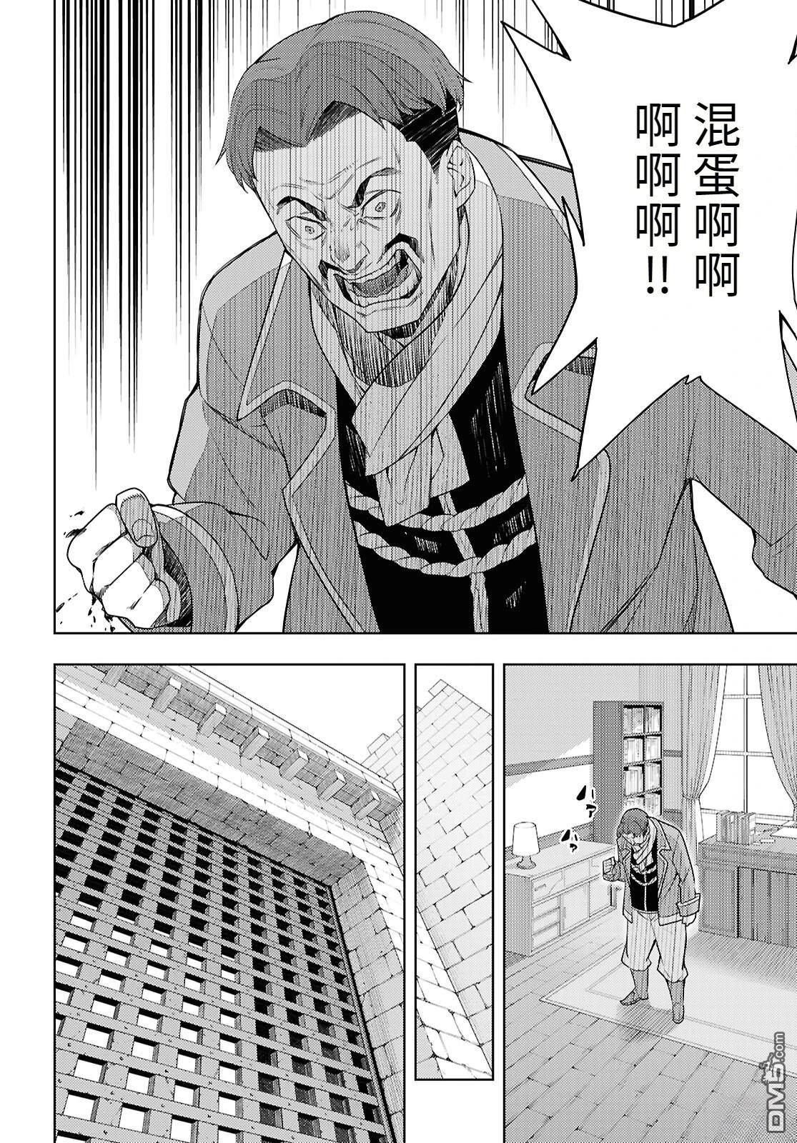 原·世界第一玩家的小号练成日记~废人玩家、异世界攻略中~ 第74话 第14页
