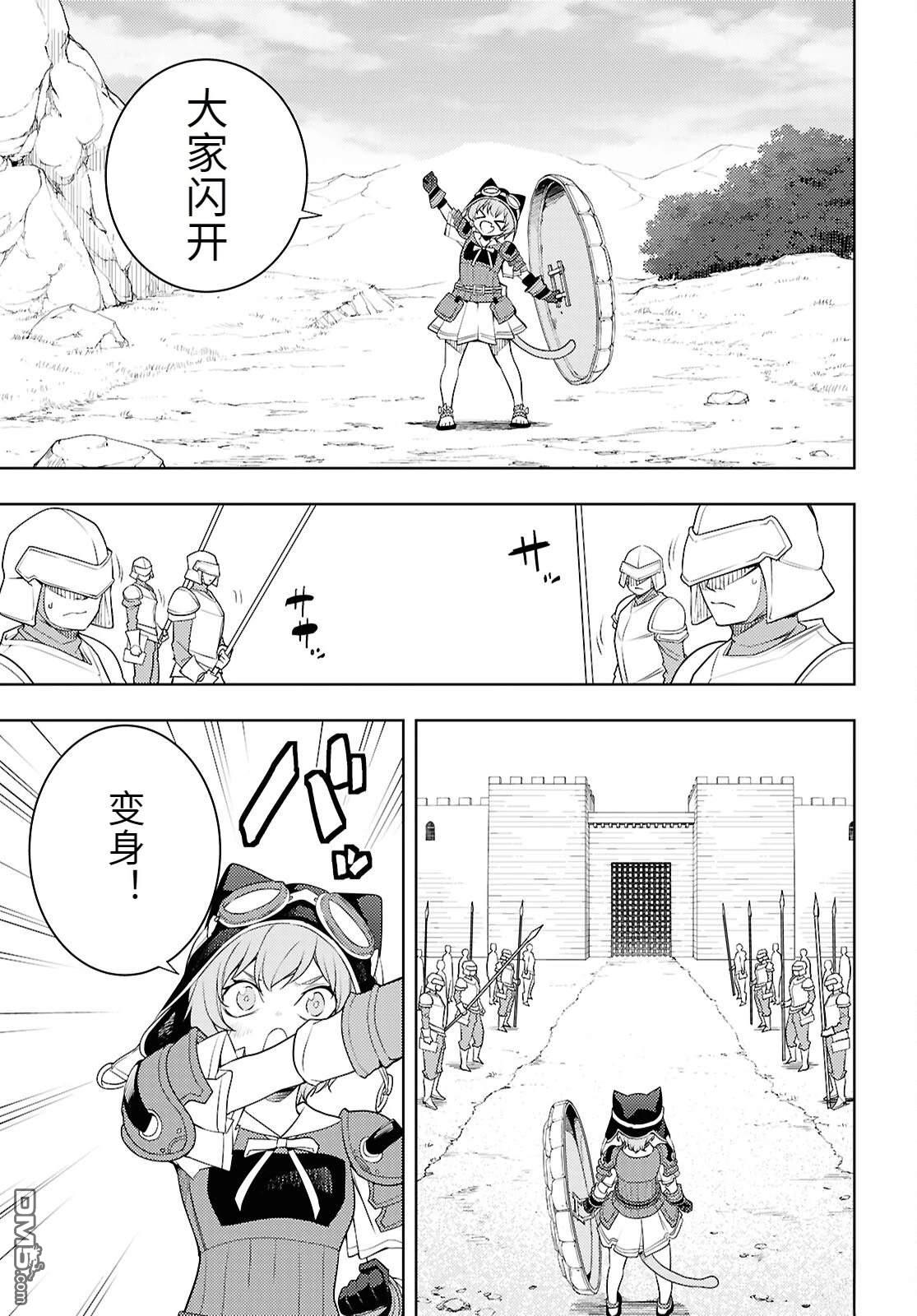 原·世界第一玩家的小号练成日记~废人玩家、异世界攻略中~ 第74话 第15页