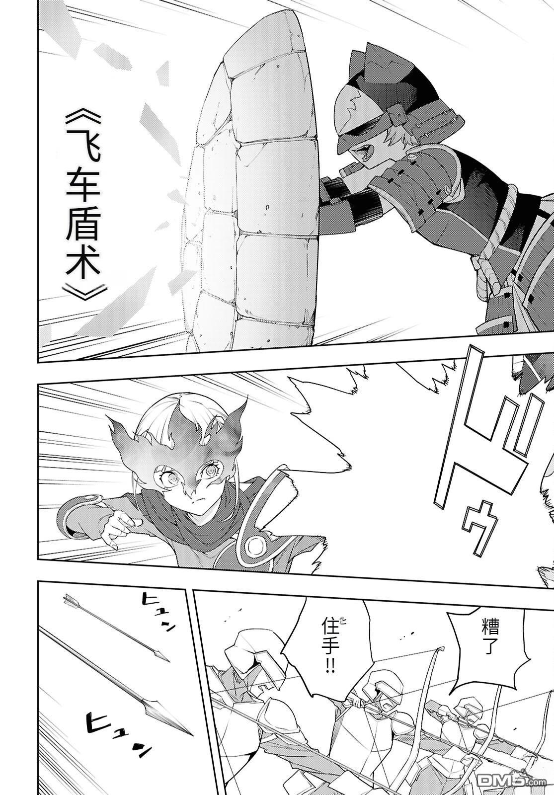 原·世界第一玩家的小号练成日记~废人玩家、异世界攻略中~ 第74话 第18页