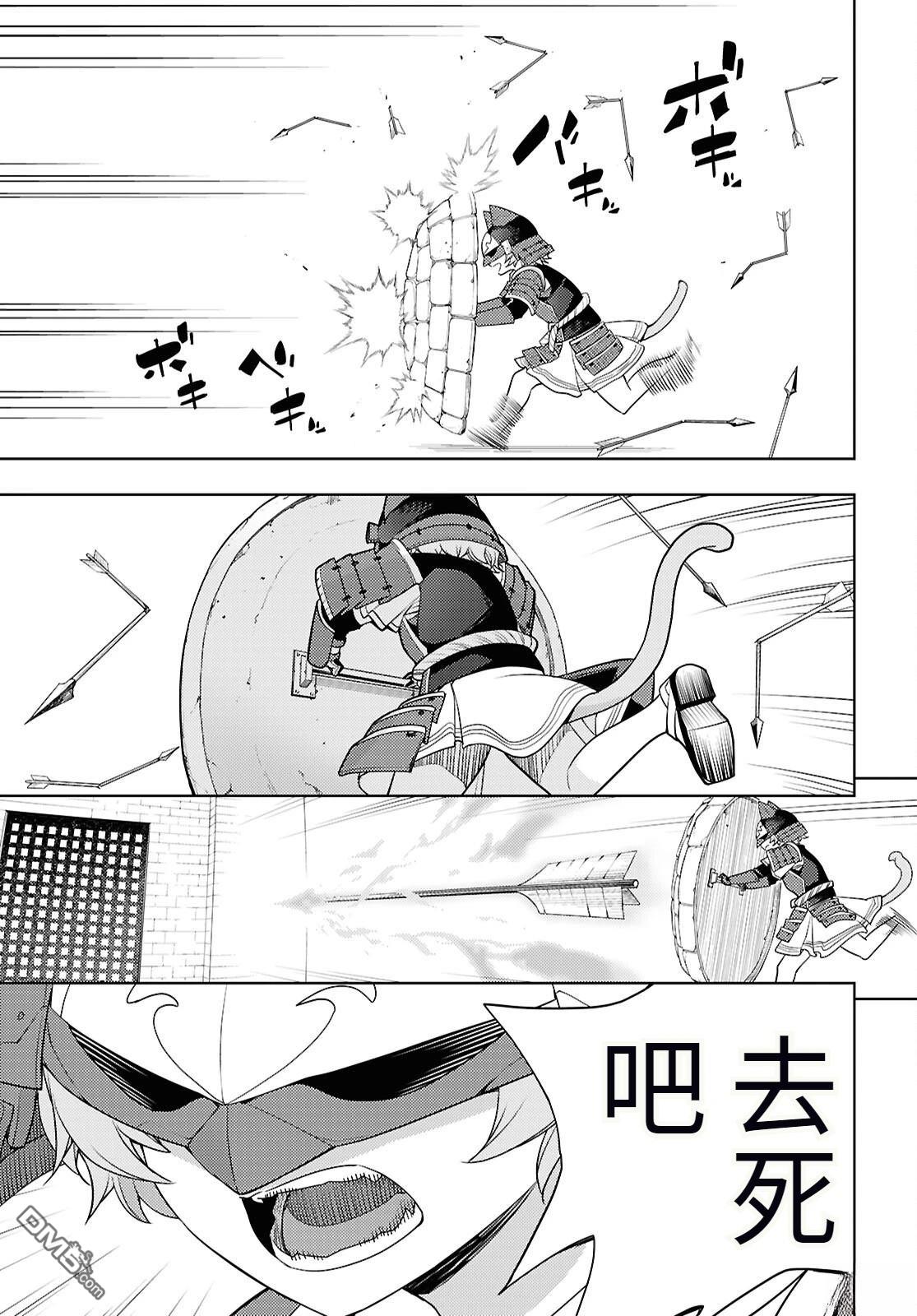 原·世界第一玩家的小号练成日记~废人玩家、异世界攻略中~ 第74话 第19页