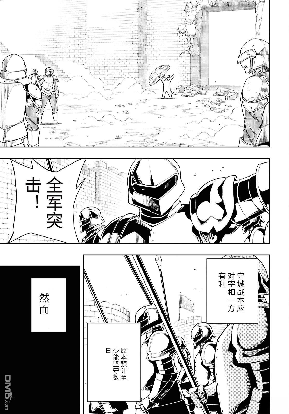 原·世界第一玩家的小号练成日记~废人玩家、异世界攻略中~ 第74话 第21页
