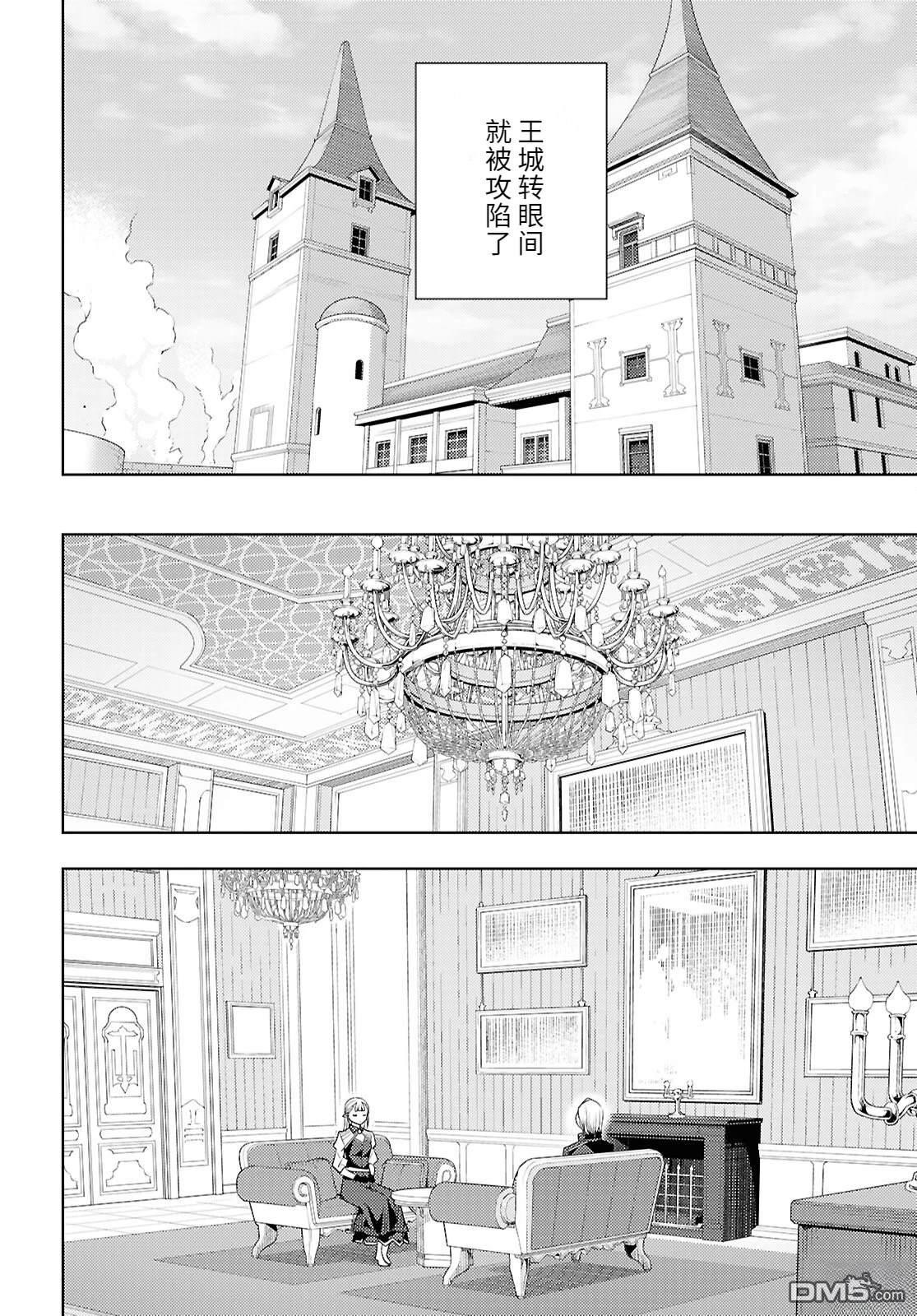 原·世界第一玩家的小号练成日记~废人玩家、异世界攻略中~ 第74话 第22页