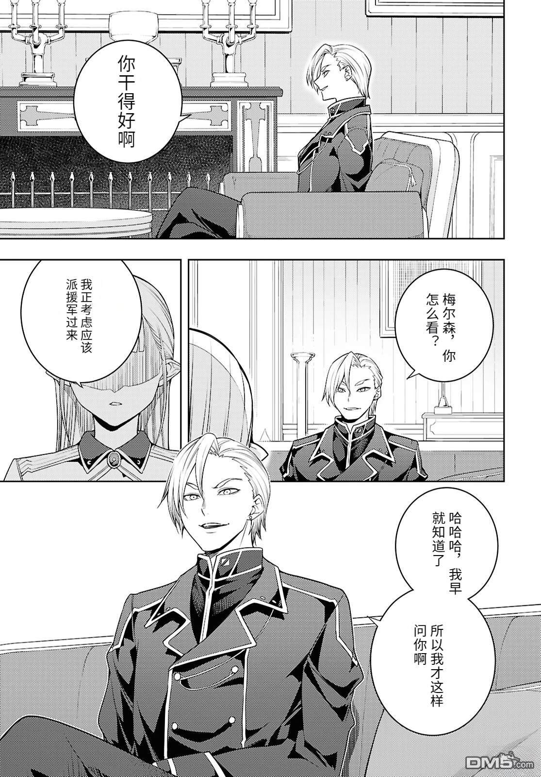 原·世界第一玩家的小号练成日记~废人玩家、异世界攻略中~ 第74话 第23页
