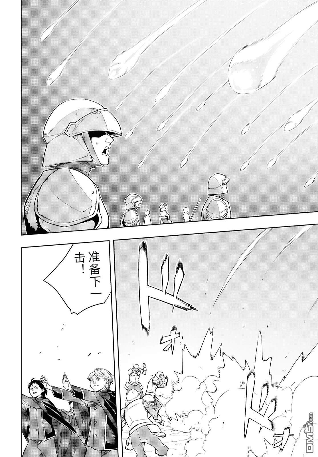 原·世界第一玩家的小号练成日记~废人玩家、异世界攻略中~ 第74话 第8页
