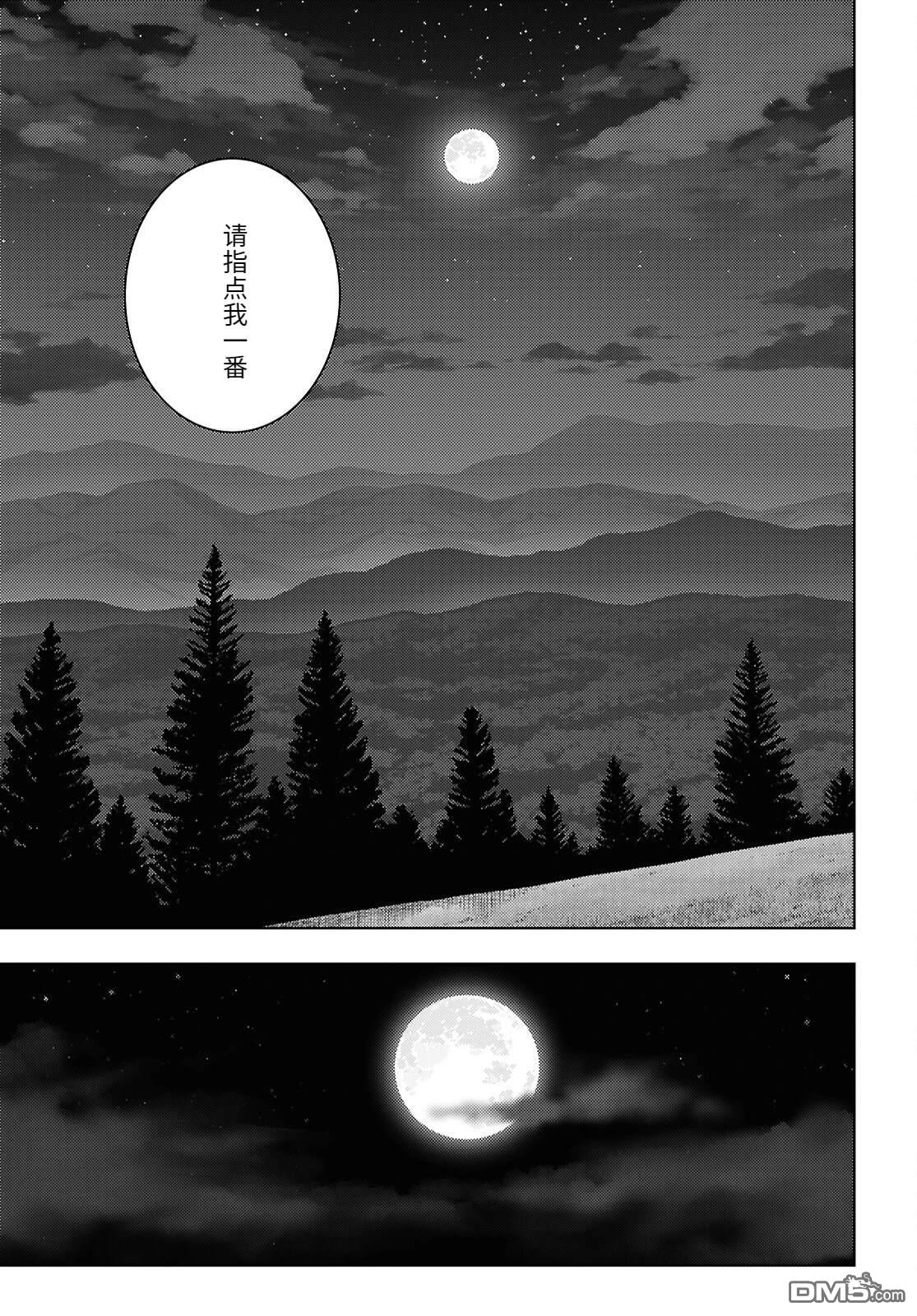 原·世界第一玩家的小号练成日记~废人玩家、异世界攻略中~ 第75话 第15页