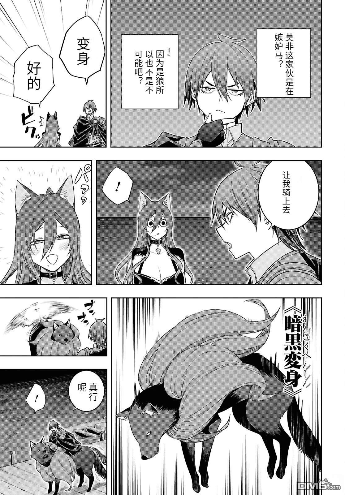 原·世界第一玩家的小号练成日记~废人玩家、异世界攻略中~ 第75话 第27页