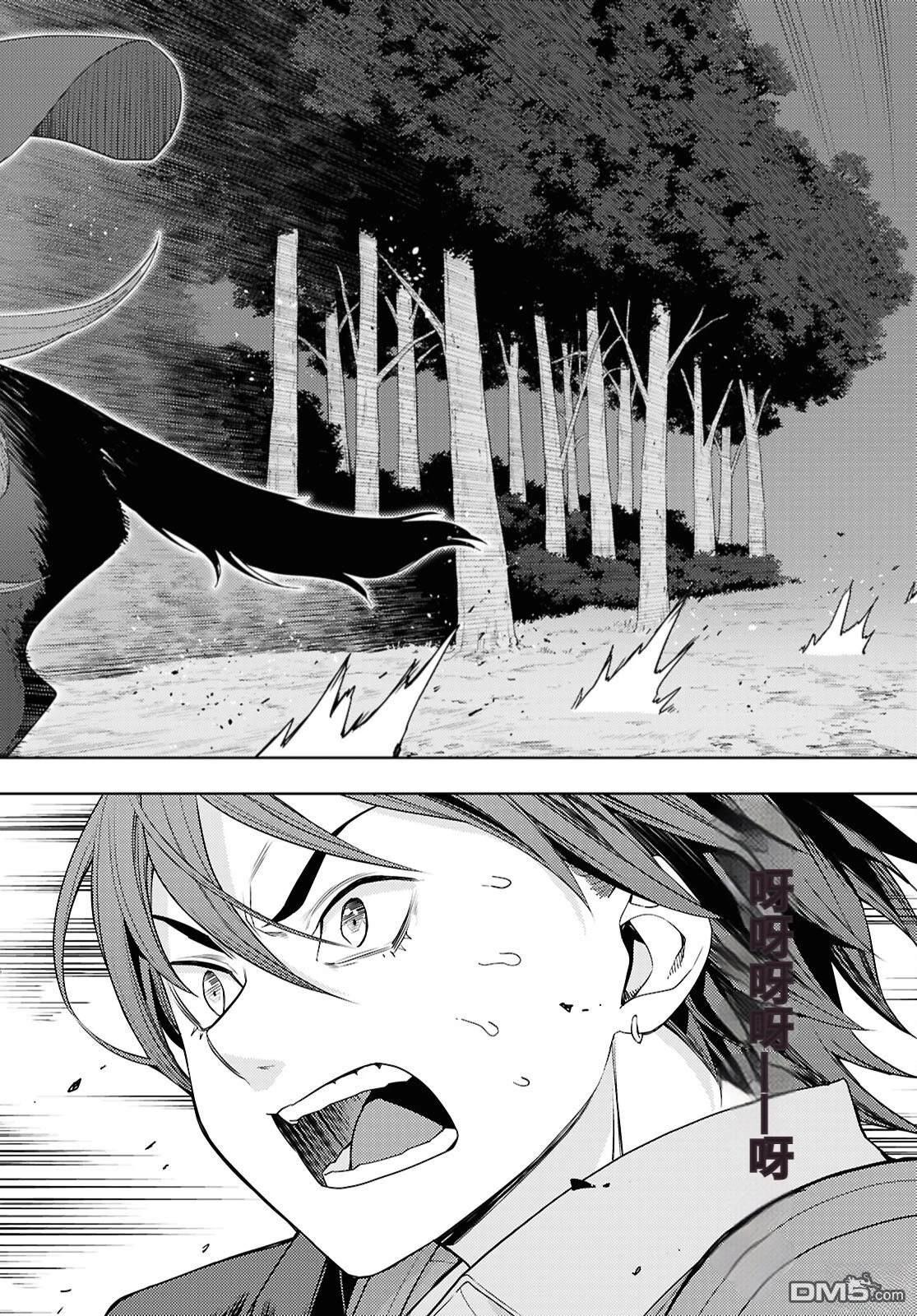 原·世界第一玩家的小号练成日记~废人玩家、异世界攻略中~ 第75话 第28页