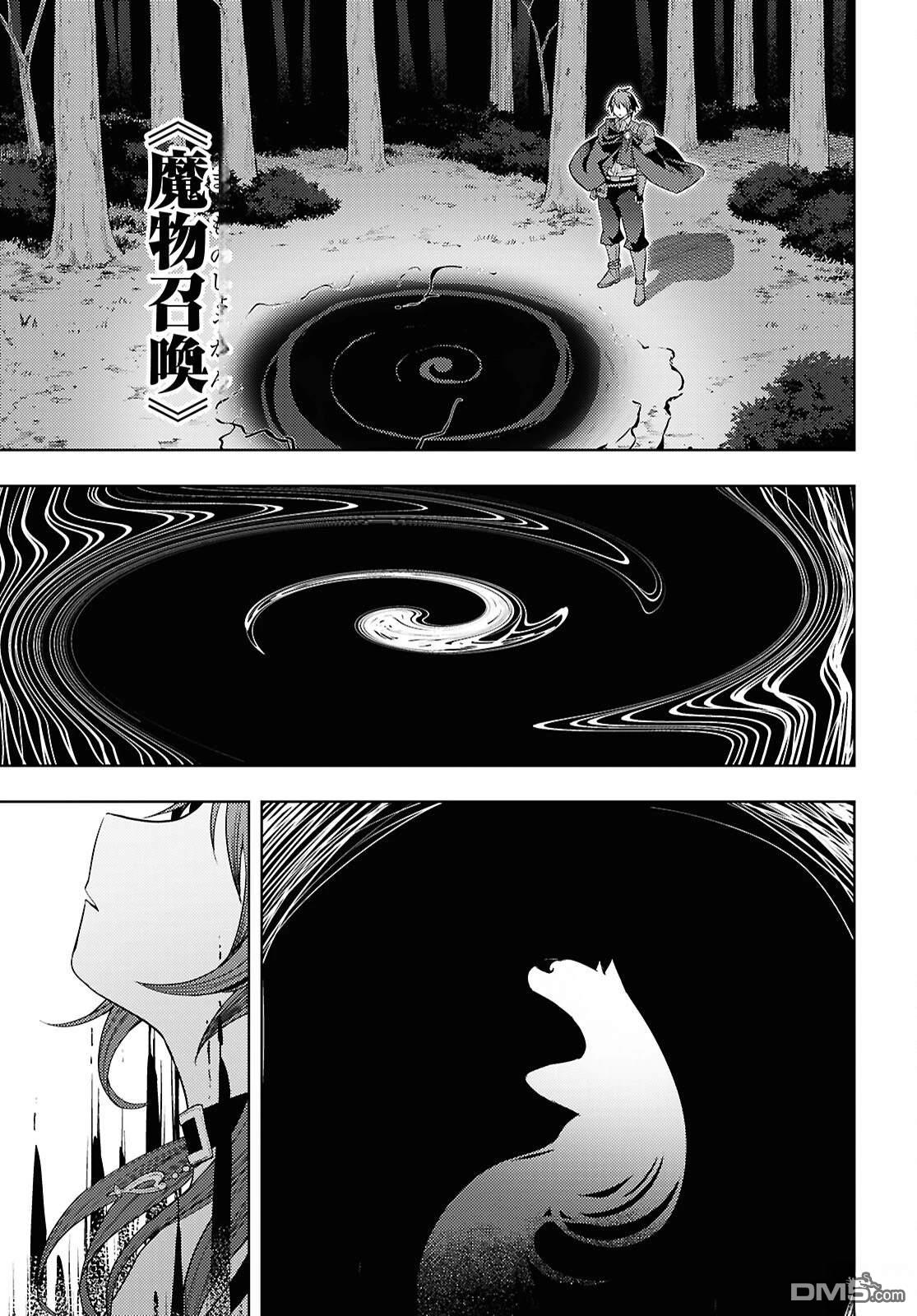 原·世界第一玩家的小号练成日记~废人玩家、异世界攻略中~ 第75话 第3页