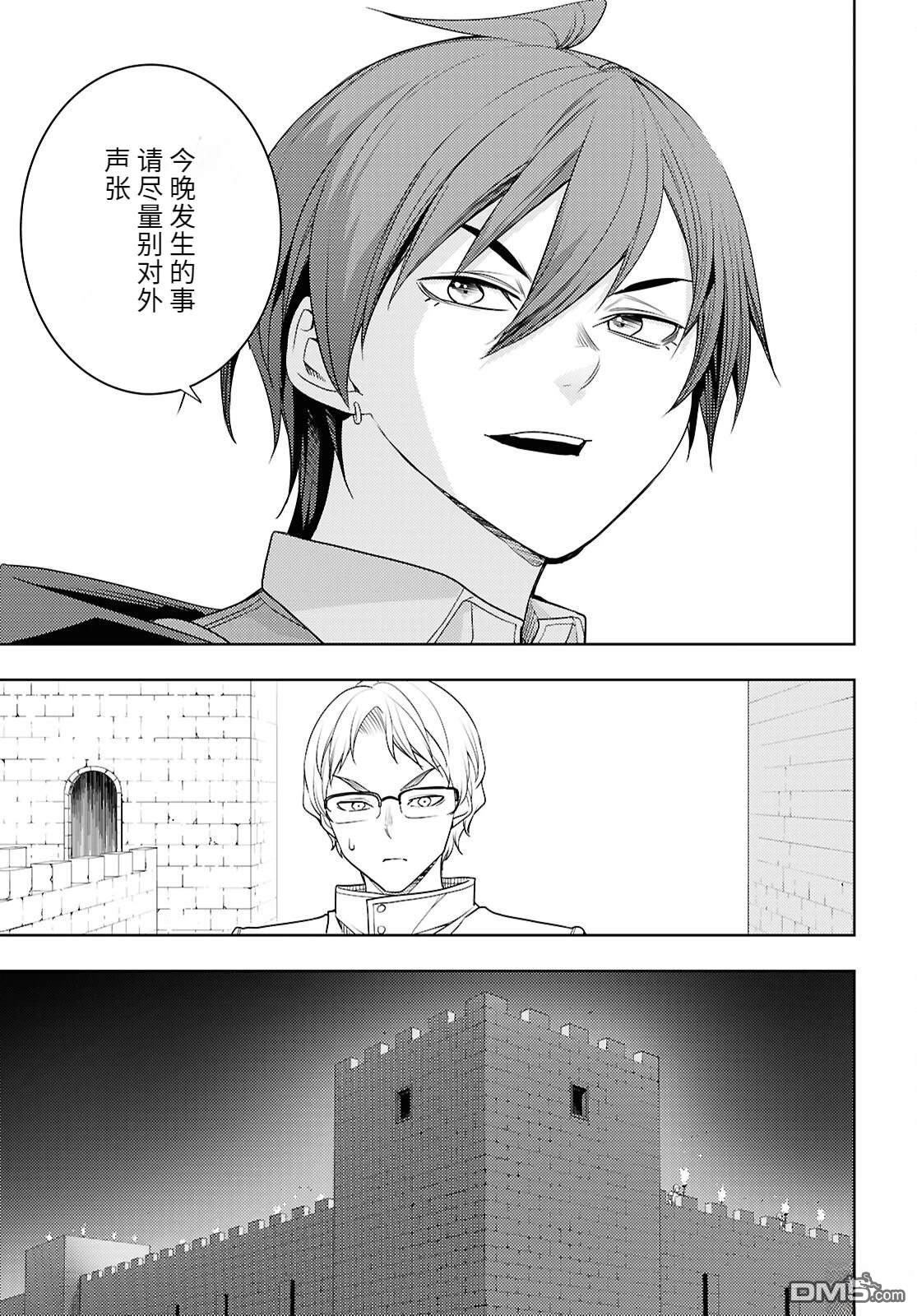 原·世界第一玩家的小号练成日记~废人玩家、异世界攻略中~ 第76话 第13页