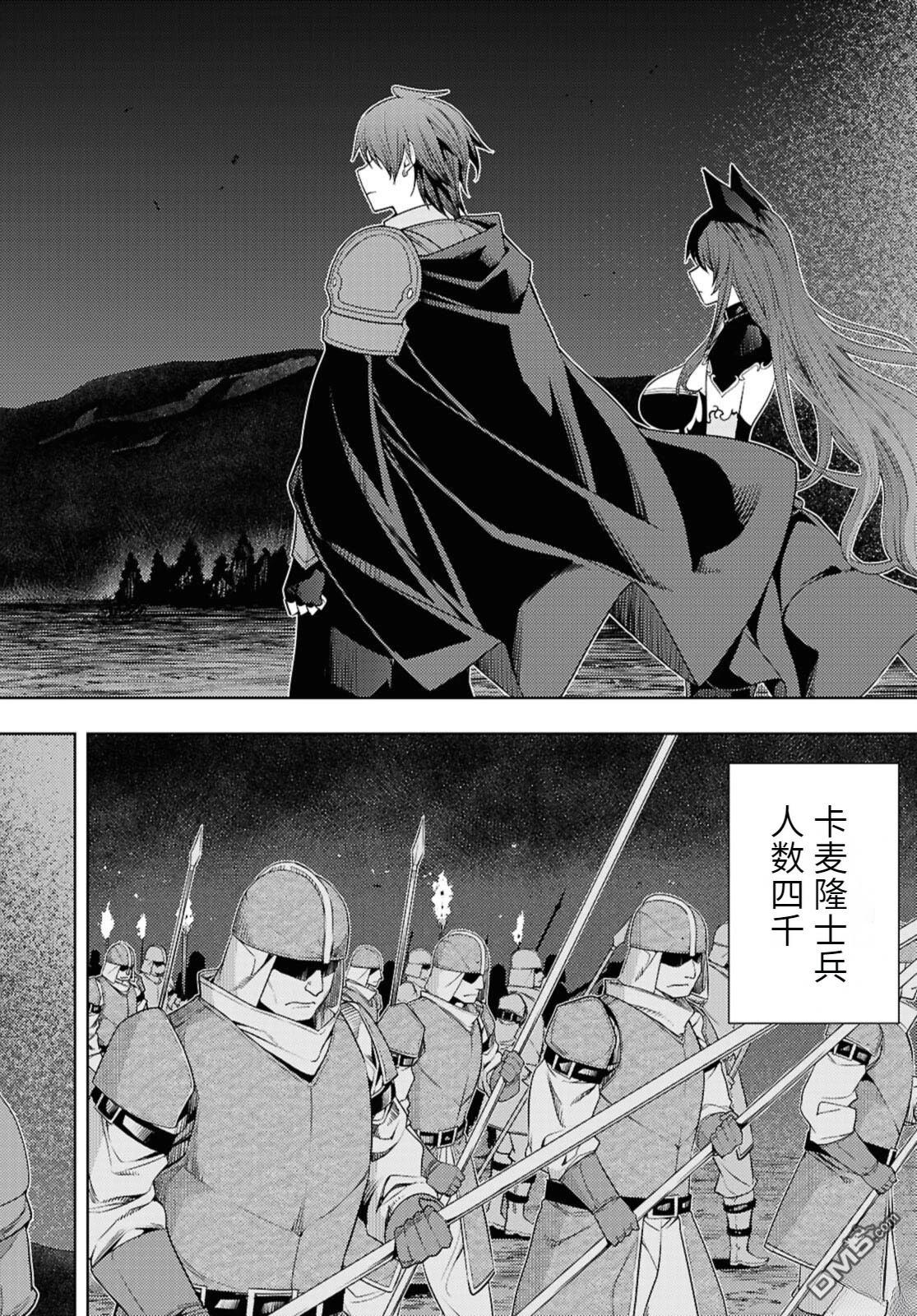 原·世界第一玩家的小号练成日记~废人玩家、异世界攻略中~ 第76话 第16页