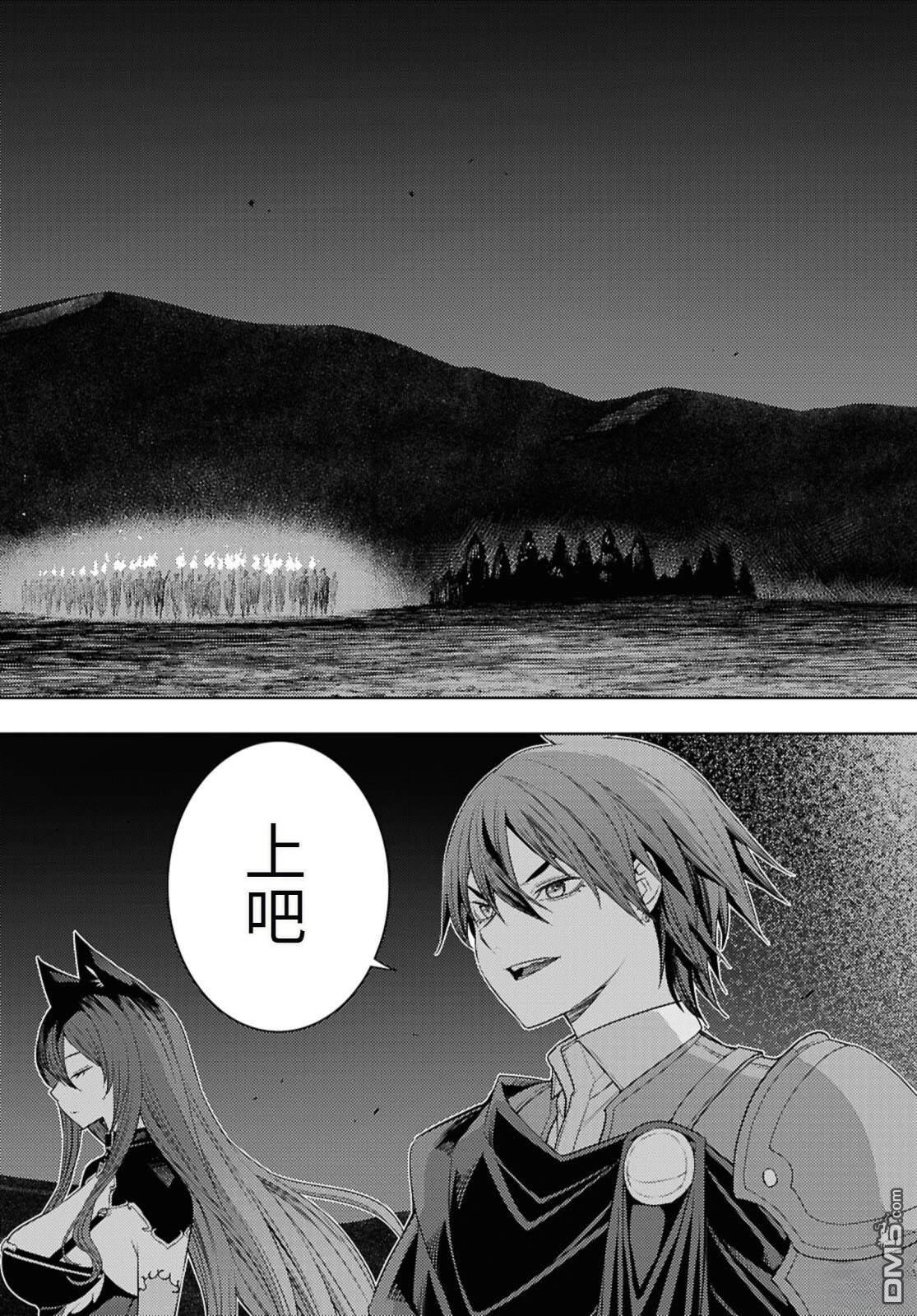 原·世界第一玩家的小号练成日记~废人玩家、异世界攻略中~ 第76话 第17页