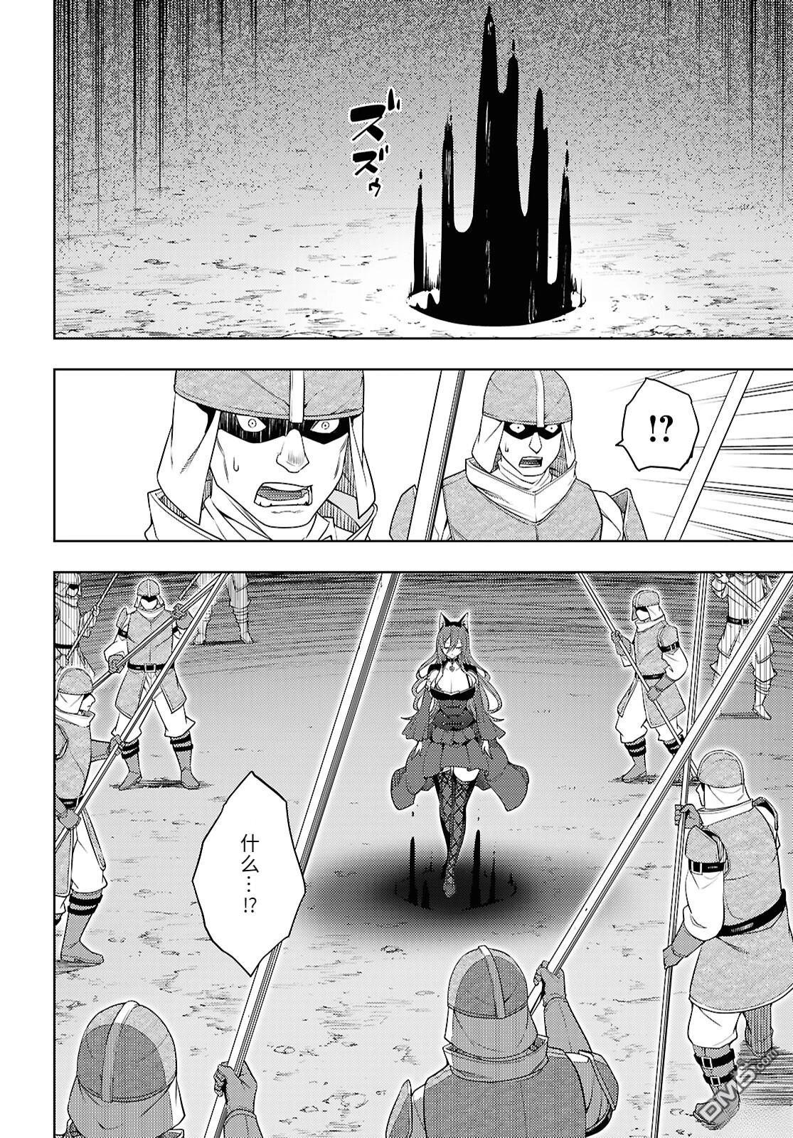 原·世界第一玩家的小号练成日记~废人玩家、异世界攻略中~ 第76话 第18页
