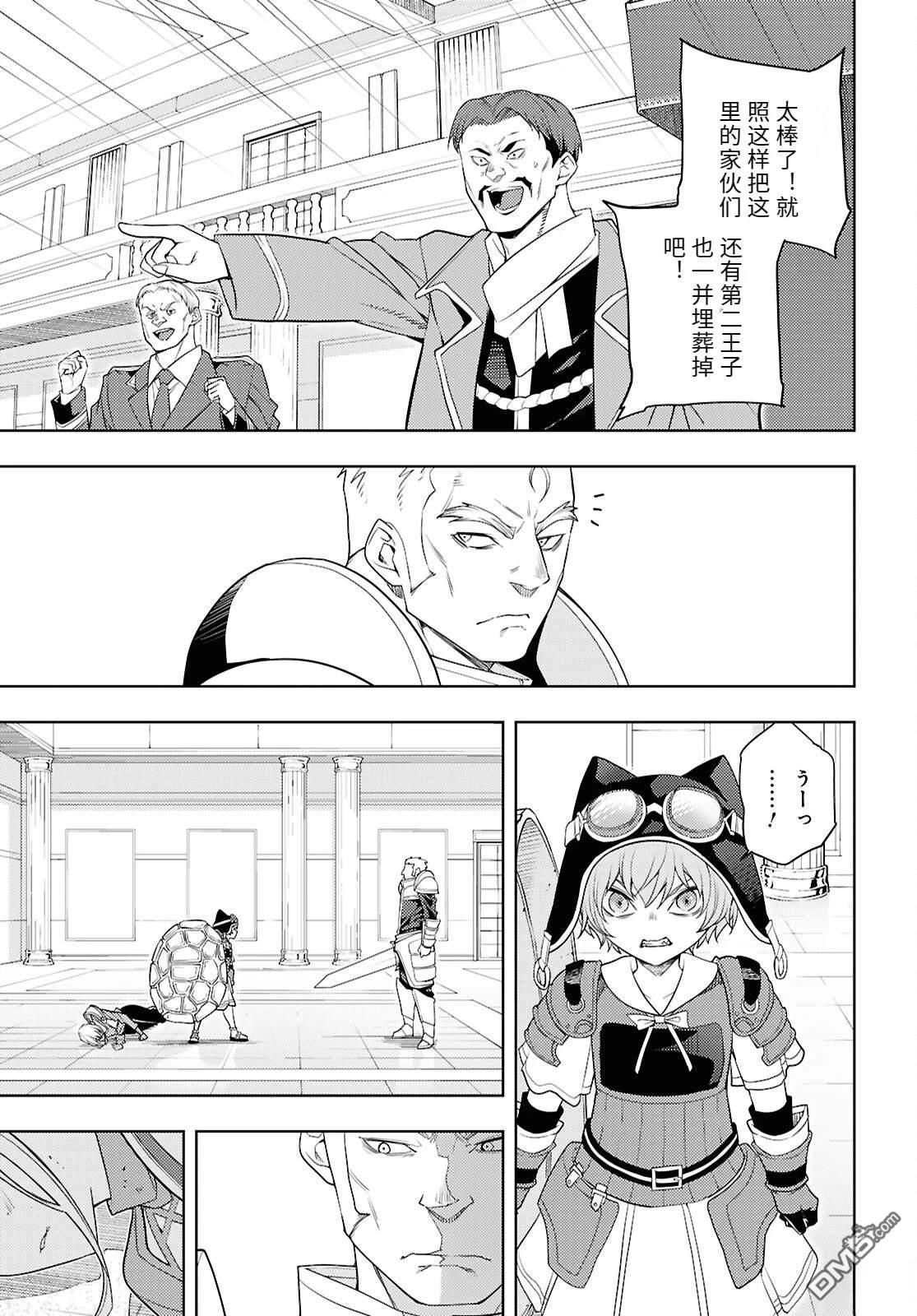 原·世界第一玩家的小号练成日记~废人玩家、异世界攻略中~ 第78话 第13页
