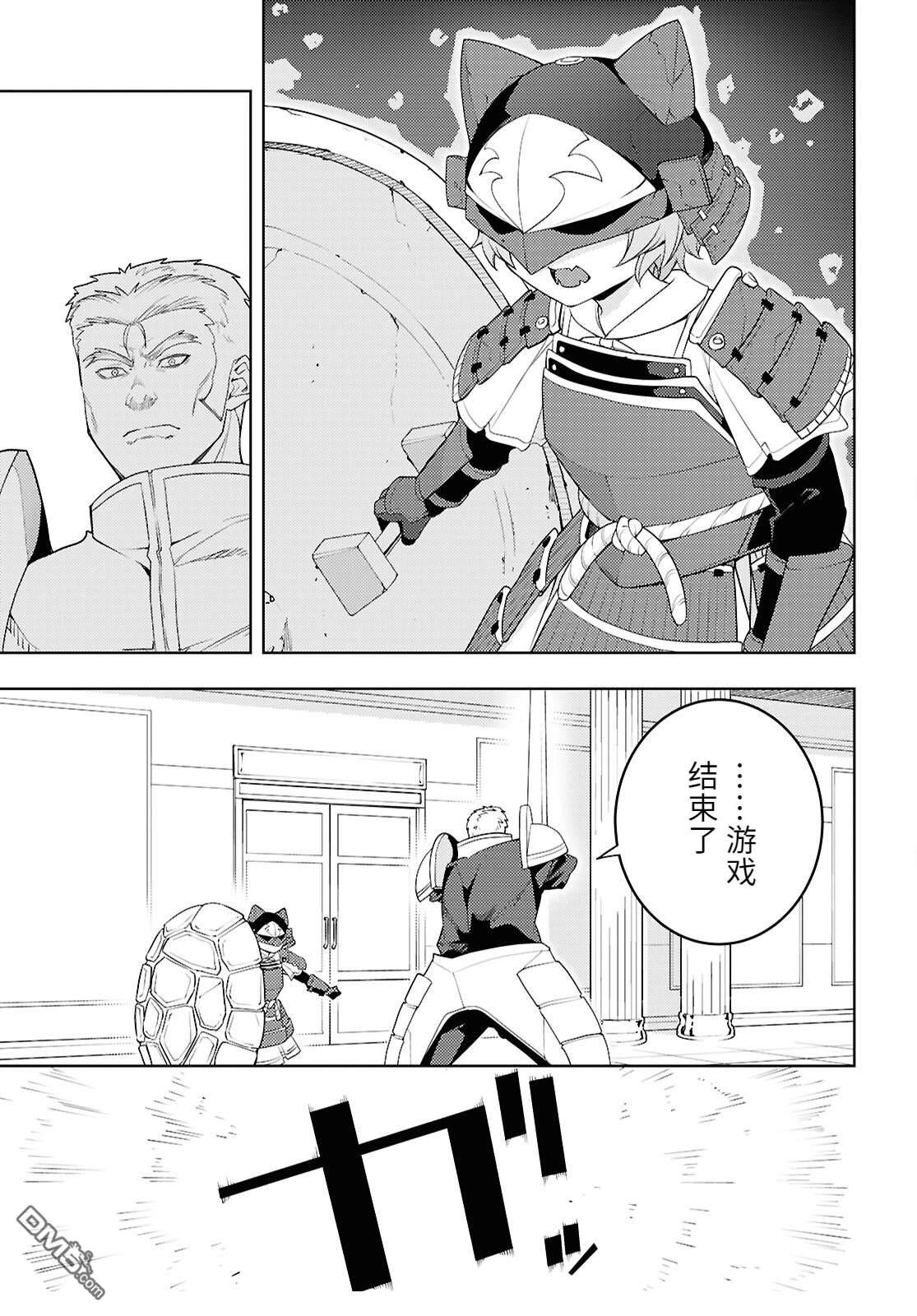 原·世界第一玩家的小号练成日记~废人玩家、异世界攻略中~ 第78话 第15页