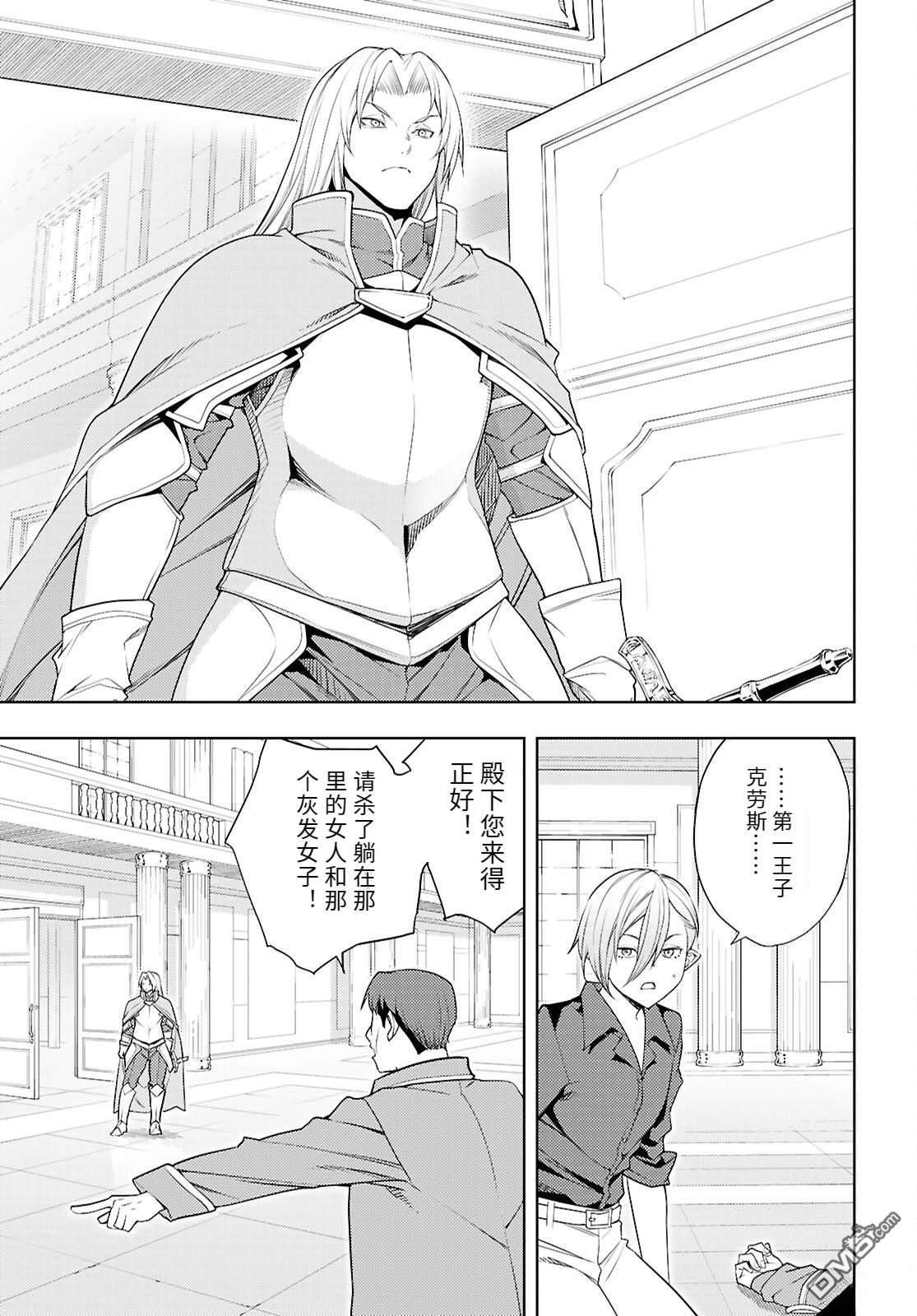 原·世界第一玩家的小号练成日记~废人玩家、异世界攻略中~ 第78话 第19页