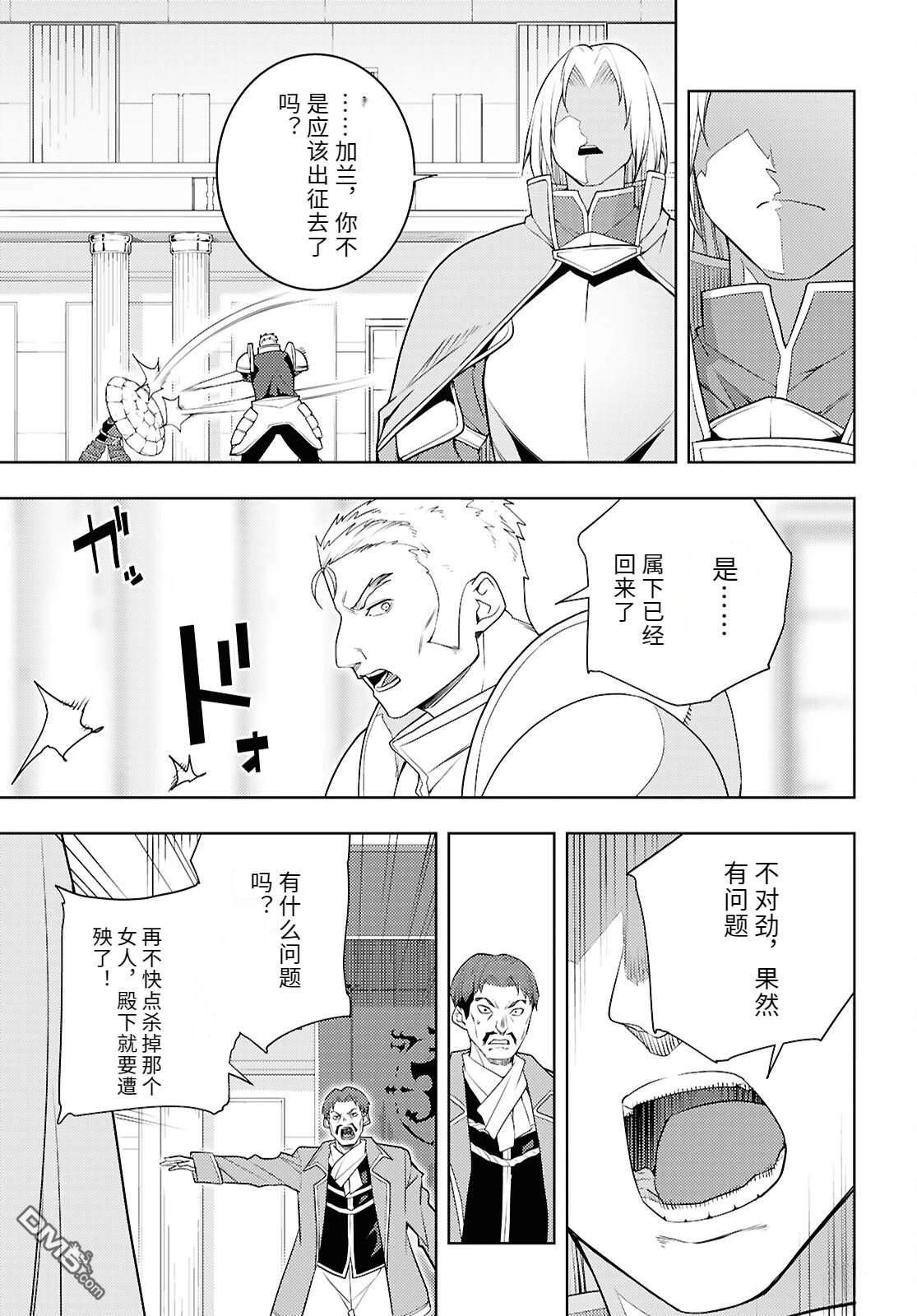 原·世界第一玩家的小号练成日记~废人玩家、异世界攻略中~ 第78话 第23页