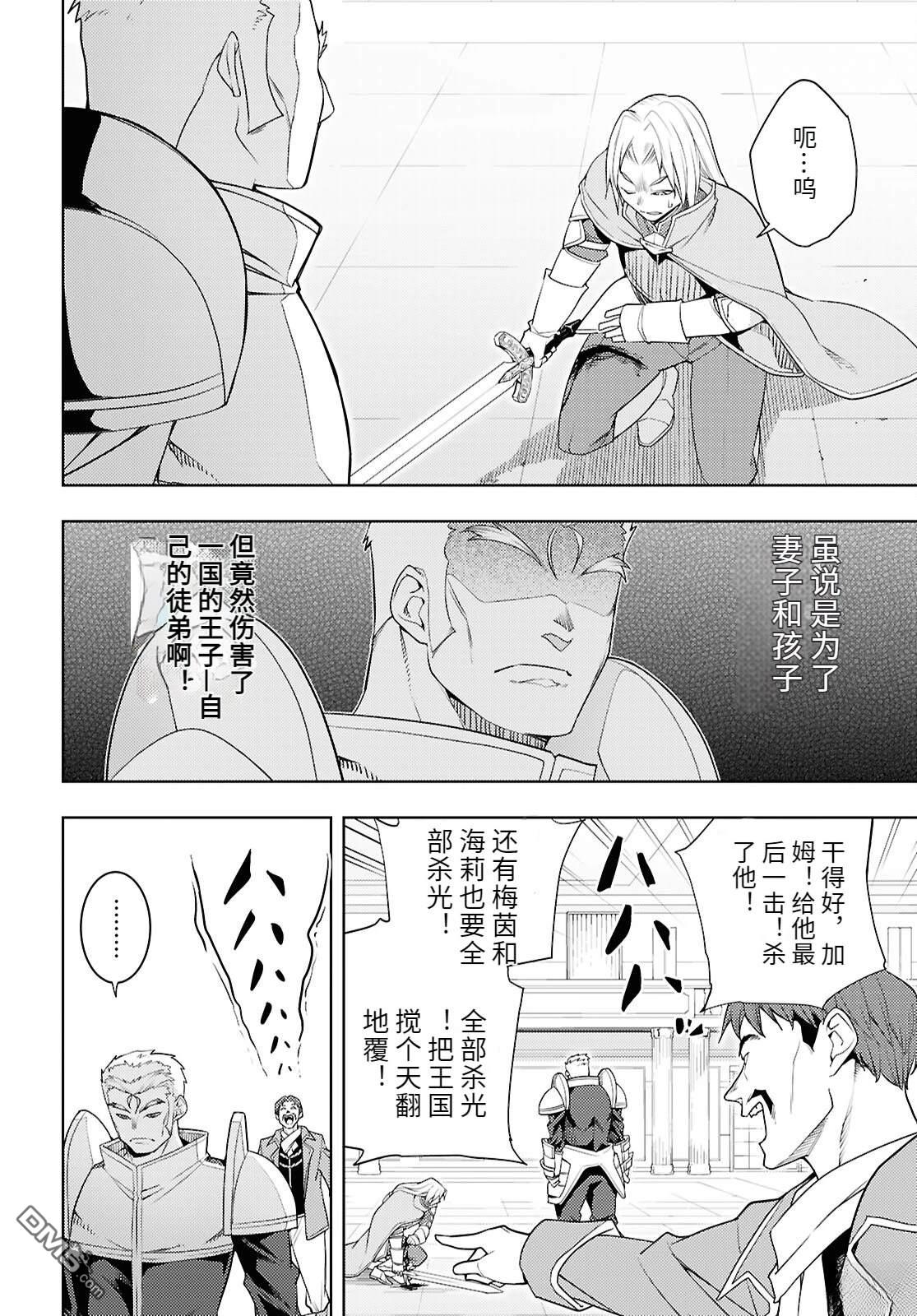 原·世界第一玩家的小号练成日记~废人玩家、异世界攻略中~ 第79话 第8页