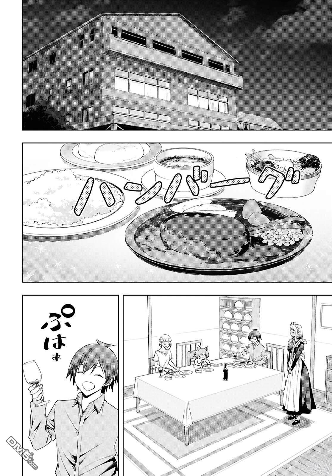 原·世界第一玩家的小号练成日记~废人玩家、异世界攻略中~ 第80话 第16页