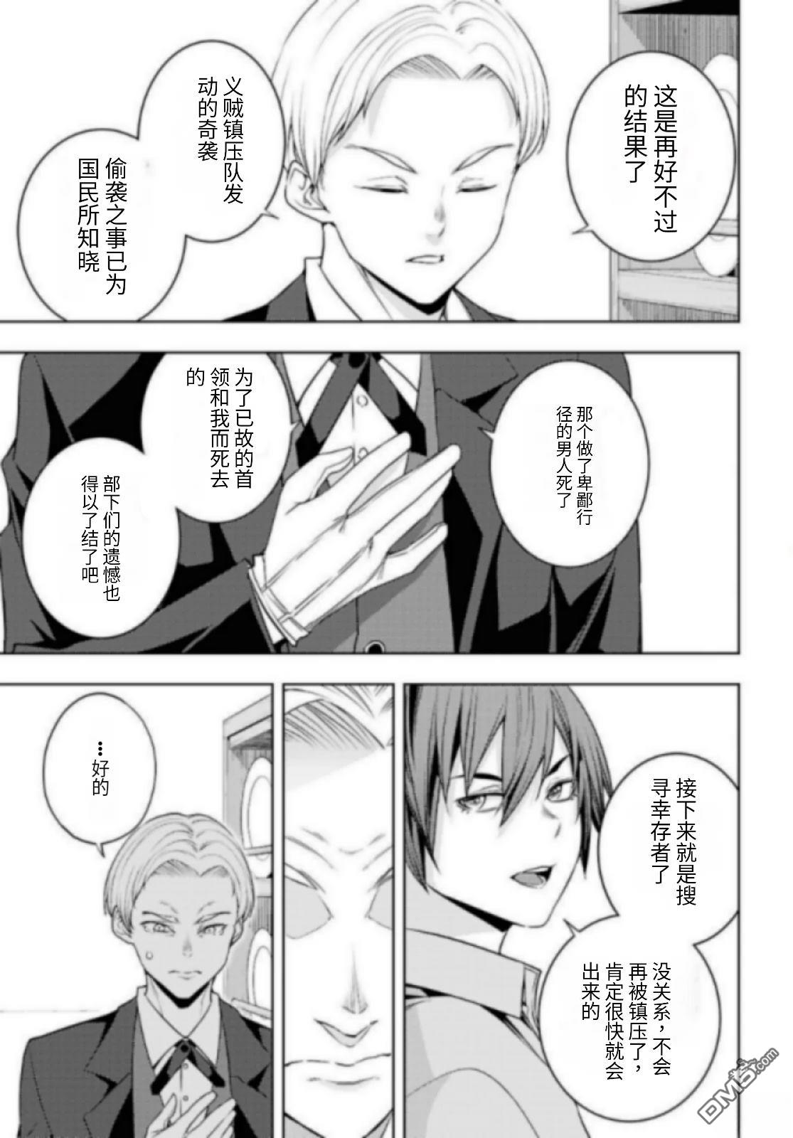 原·世界第一玩家的小号练成日记~废人玩家、异世界攻略中~ 第80话 第19页