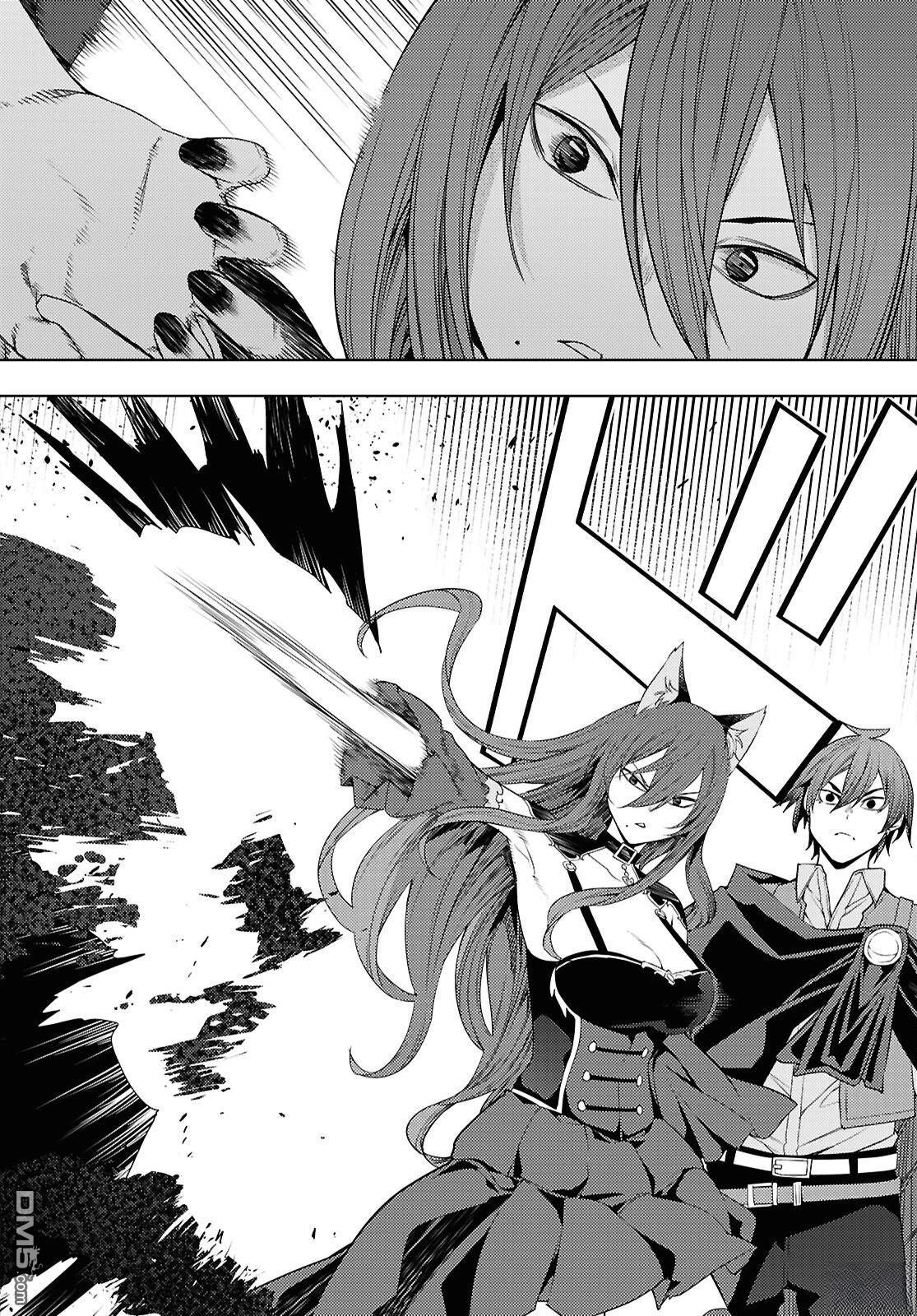 原·世界第一玩家的小号练成日记~废人玩家、异世界攻略中~ 第80话 第6页