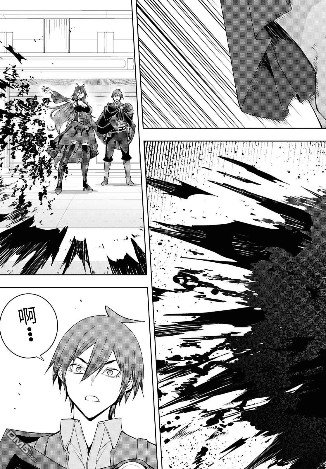 原·世界第一玩家的小号练成日记~废人玩家、异世界攻略中~ 第80话 第7页