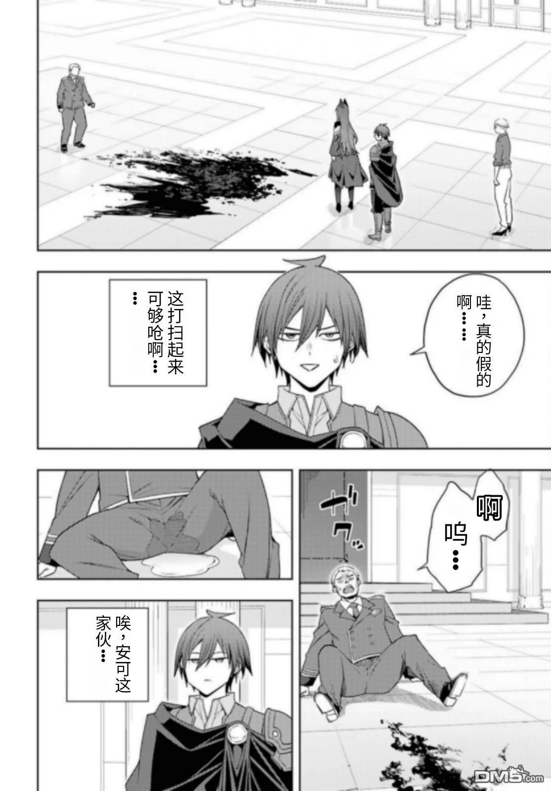 原·世界第一玩家的小号练成日记~废人玩家、异世界攻略中~ 第80话 第8页