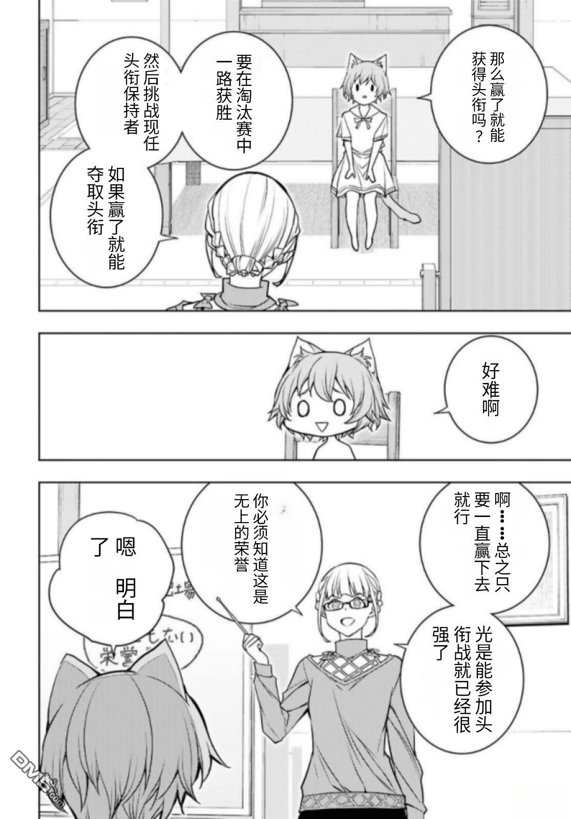 原·世界第一玩家的小号练成日记~废人玩家、异世界攻略中~ 第81话 第22页