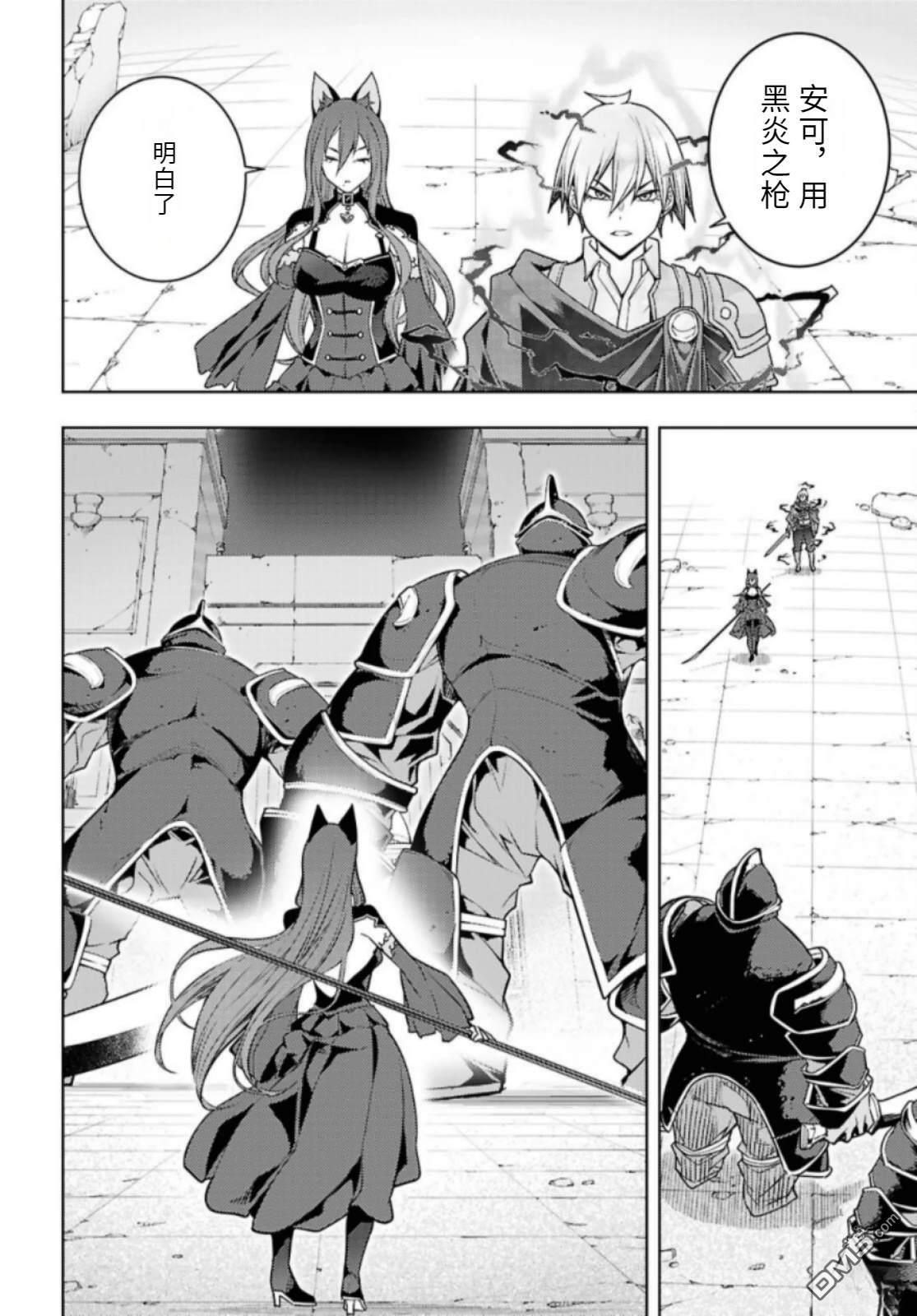 原·世界第一玩家的小号练成日记~废人玩家、异世界攻略中~ 第82话 第12页