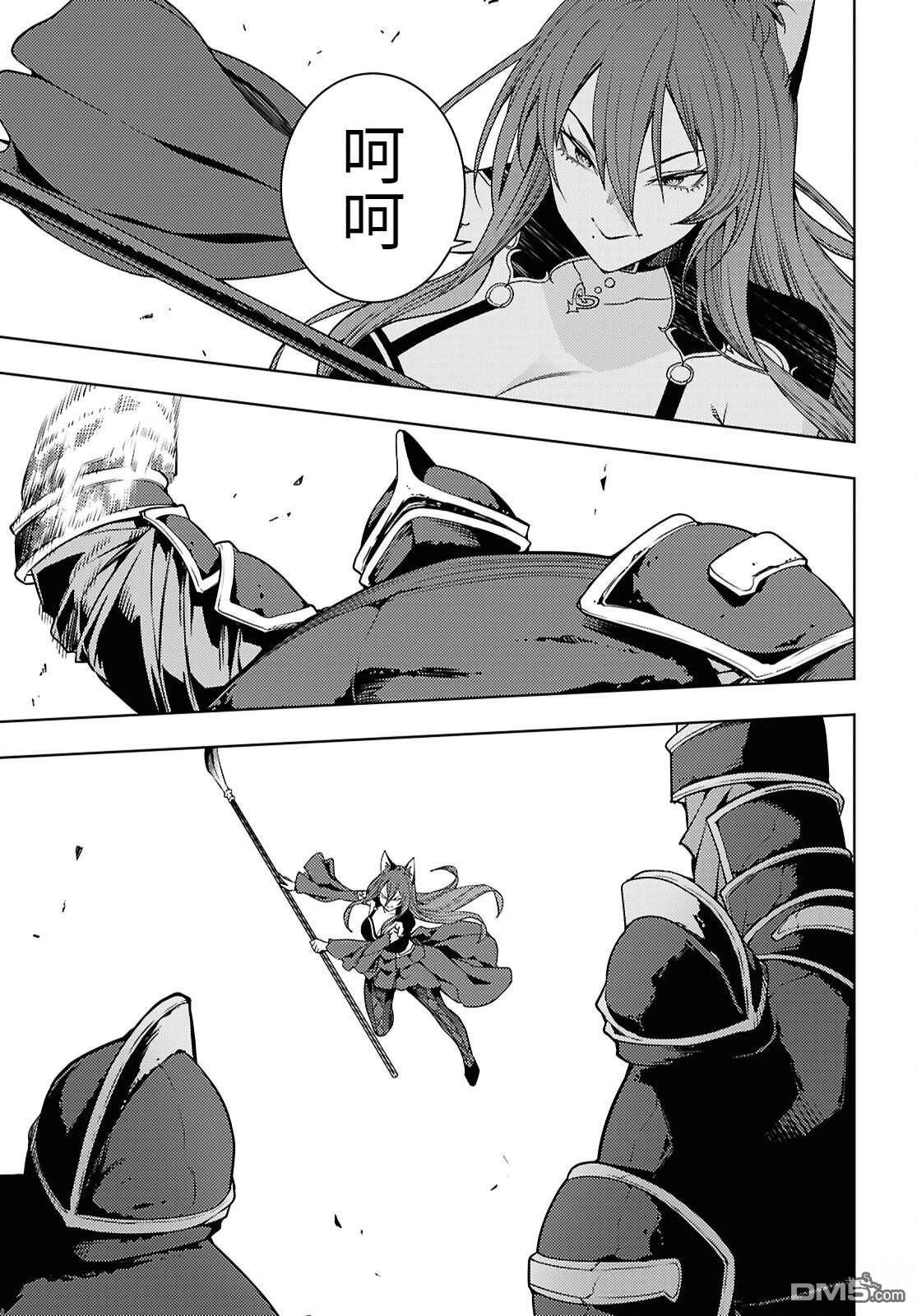 原·世界第一玩家的小号练成日记~废人玩家、异世界攻略中~ 第82话 第13页