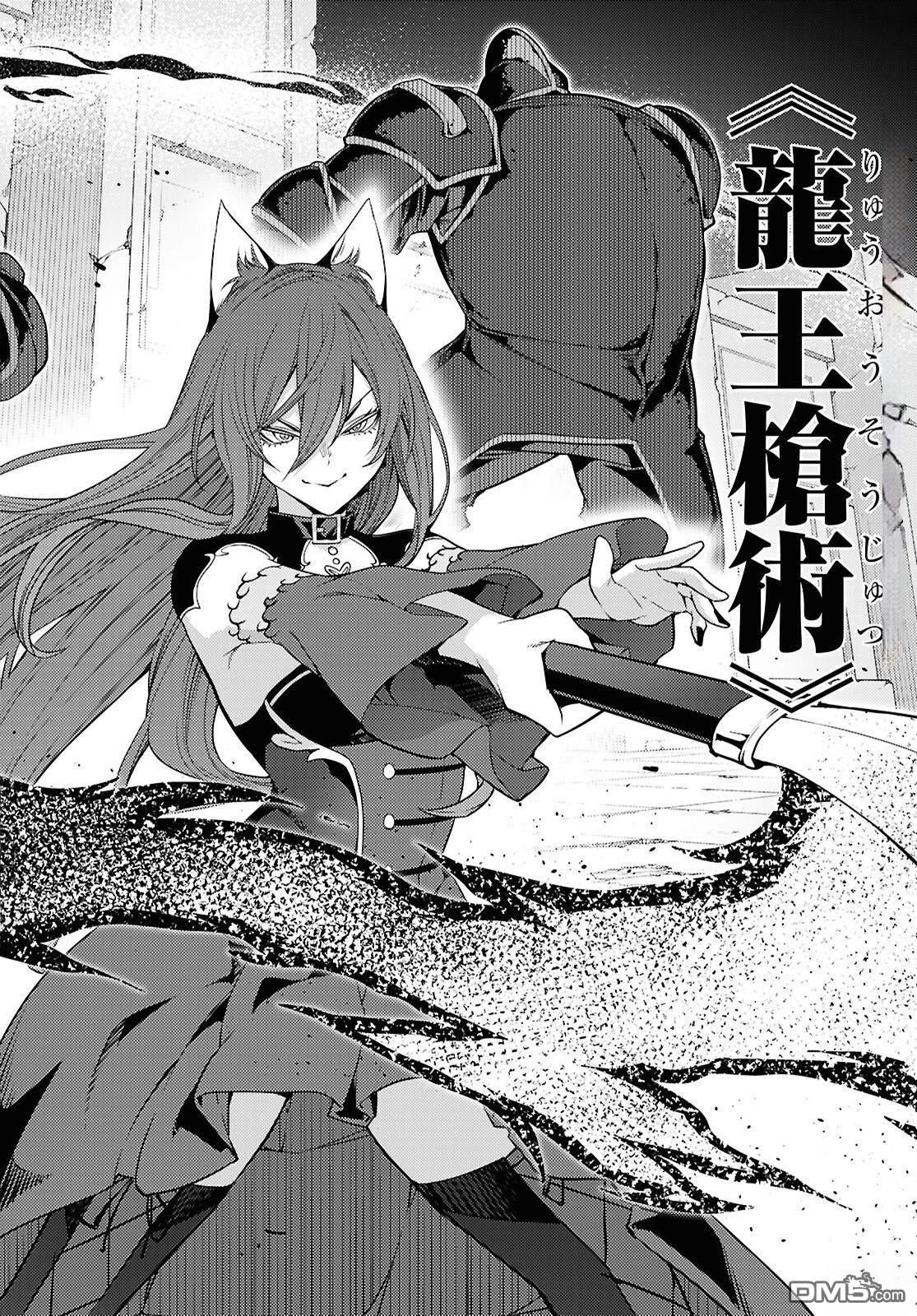 原·世界第一玩家的小号练成日记~废人玩家、异世界攻略中~ 第82话 第14页