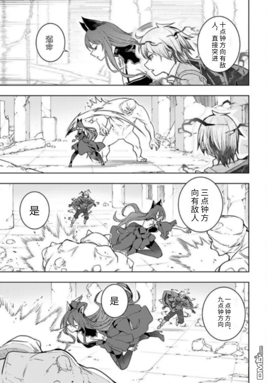 原·世界第一玩家的小号练成日记~废人玩家、异世界攻略中~ 第82话 第17页