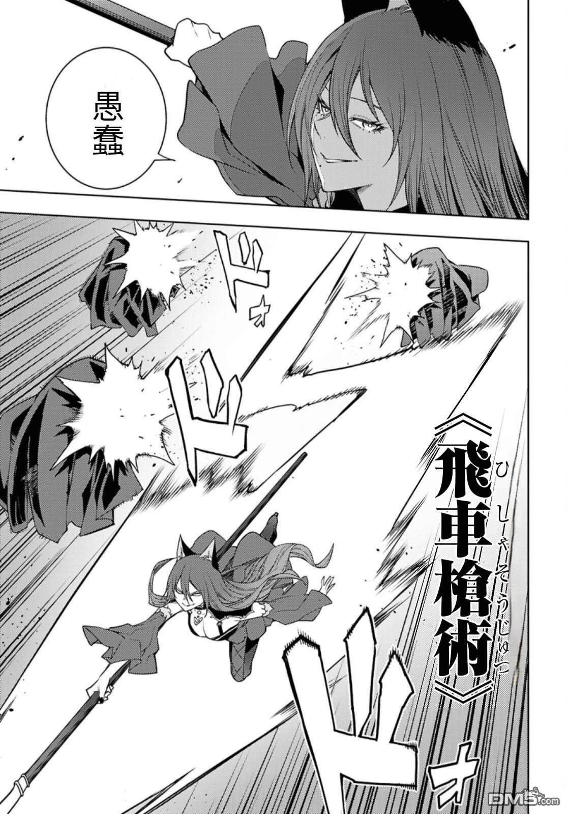 原·世界第一玩家的小号练成日记~废人玩家、异世界攻略中~ 第82话 第19页