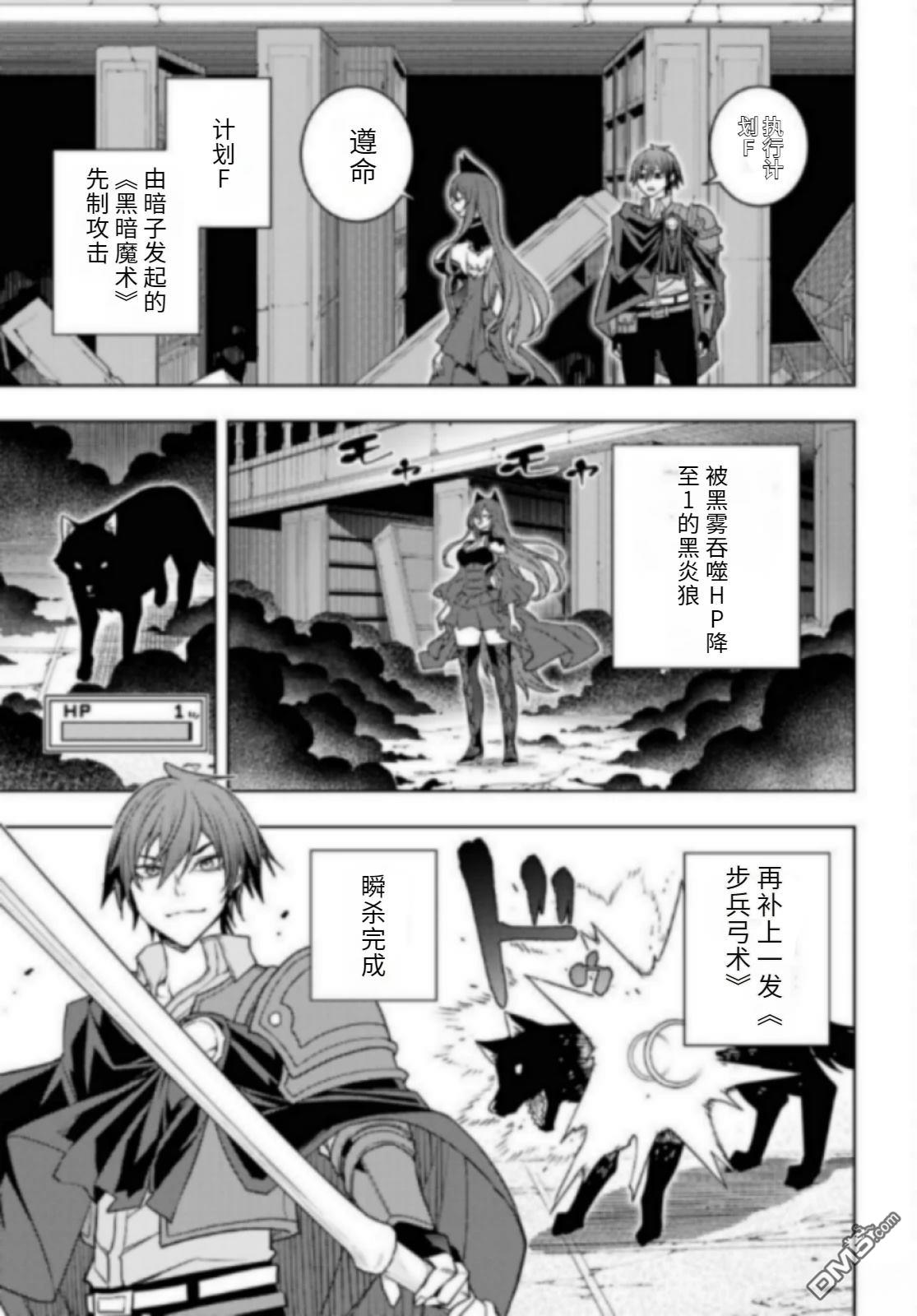 原·世界第一玩家的小号练成日记~废人玩家、异世界攻略中~ 第82话 第21页