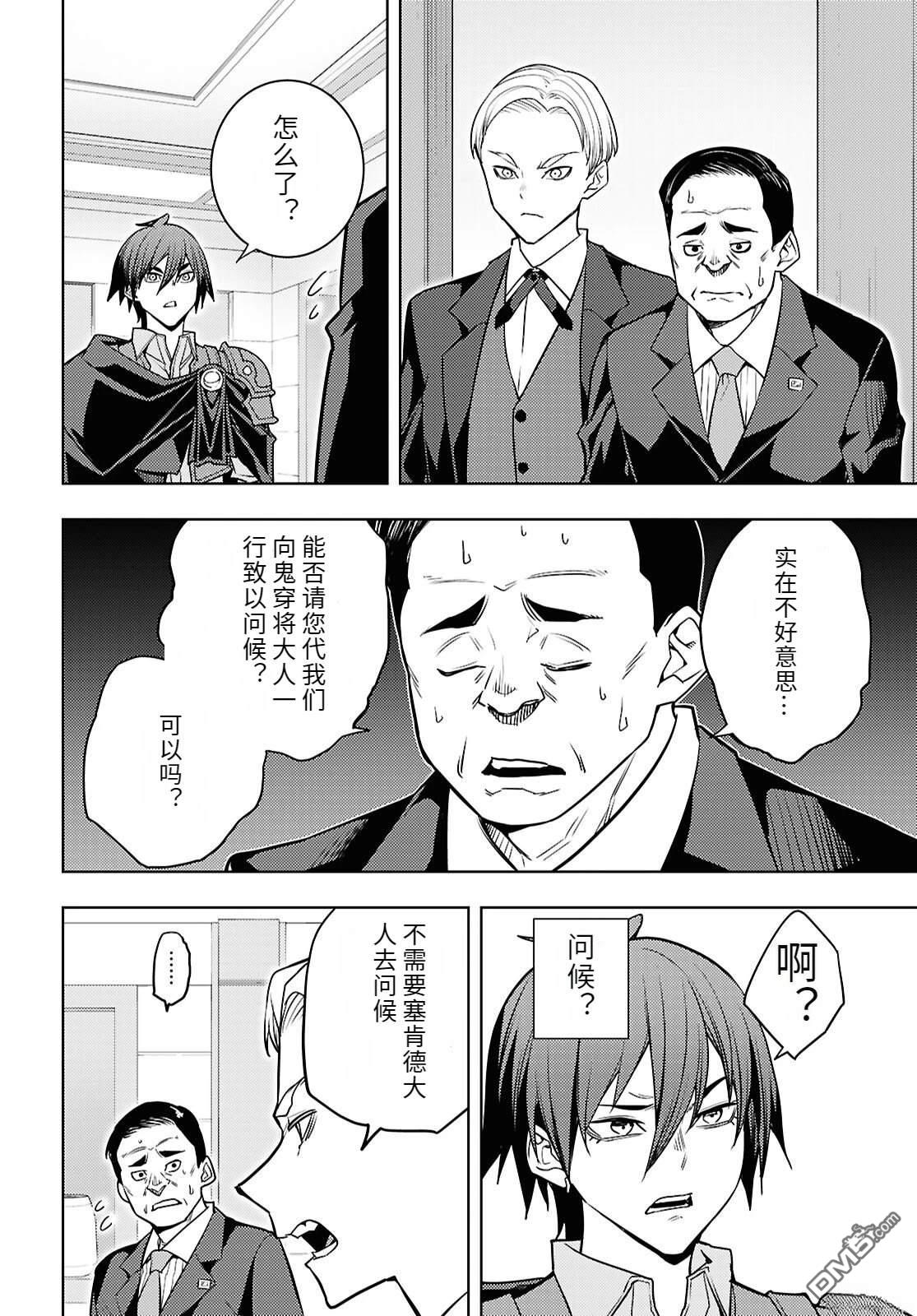 原·世界第一玩家的小号练成日记~废人玩家、异世界攻略中~ 第83话 第26页