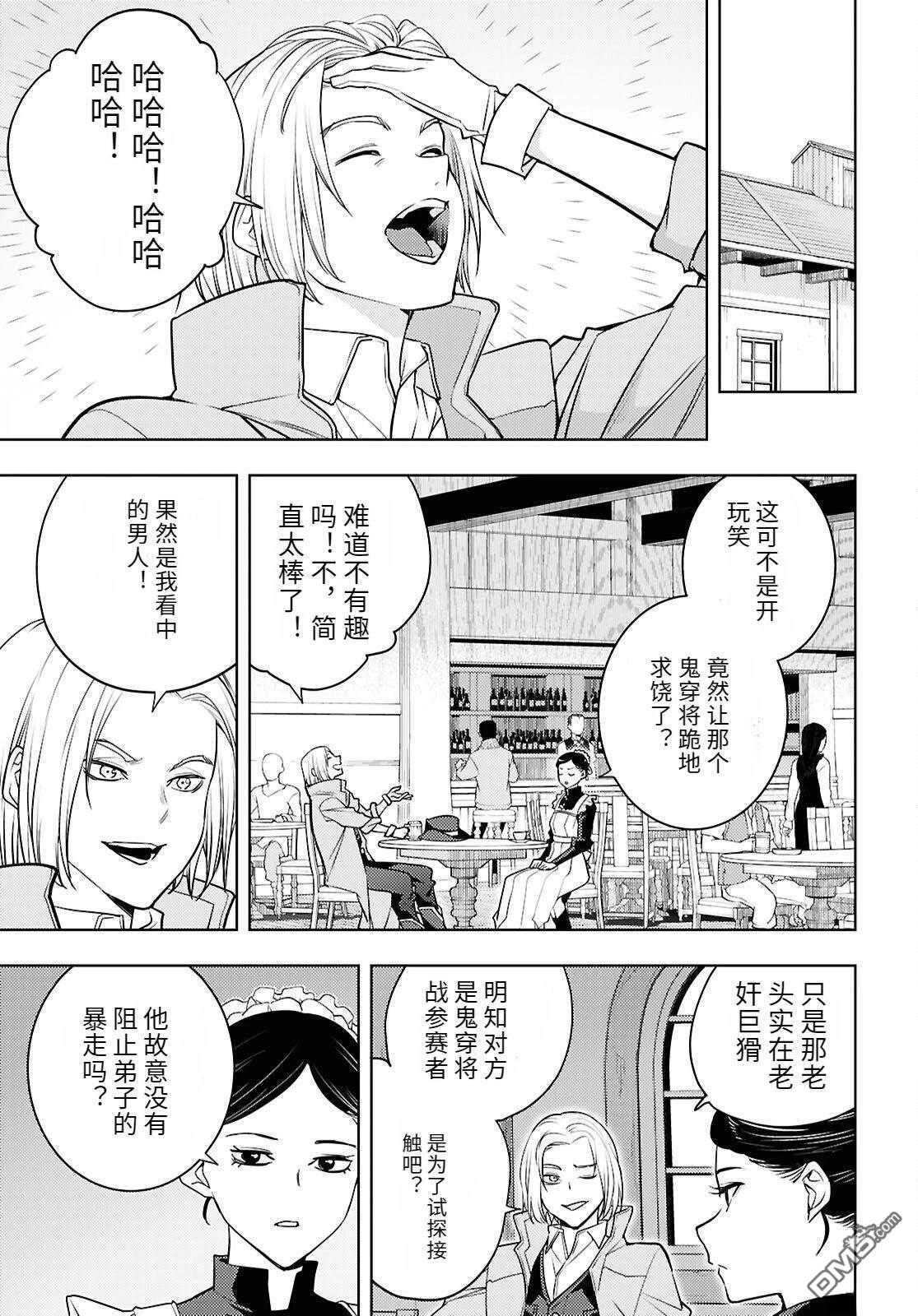 原·世界第一玩家的小号练成日记~废人玩家、异世界攻略中~ 第84话 第25页