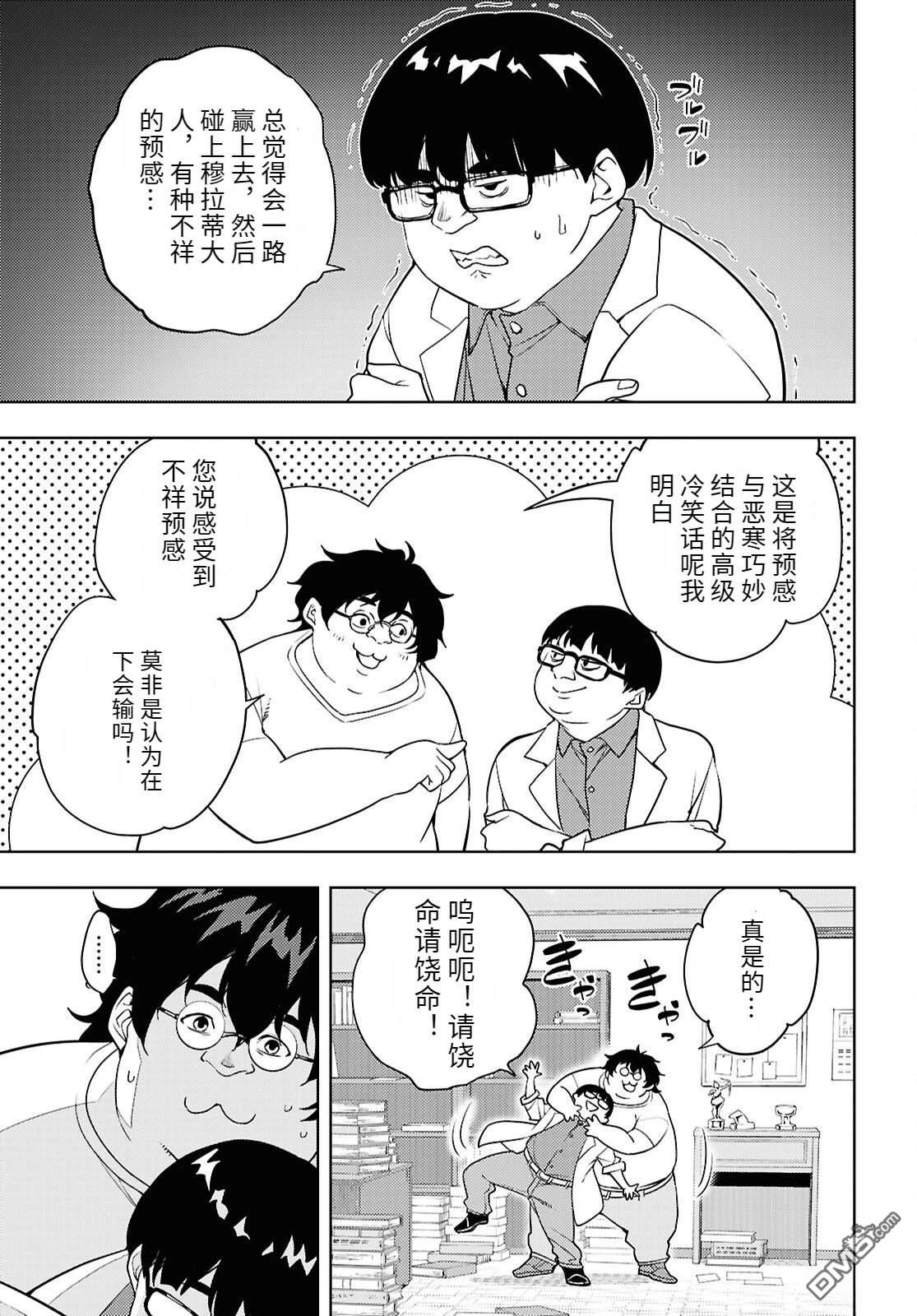 原·世界第一玩家的小号练成日记~废人玩家、异世界攻略中~ 第85话 第25页