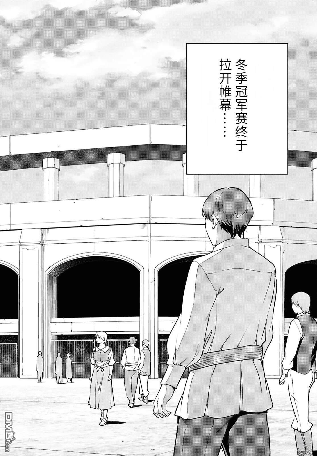 原·世界第一玩家的小号练成日记~废人玩家、异世界攻略中~ 第85话 第30页